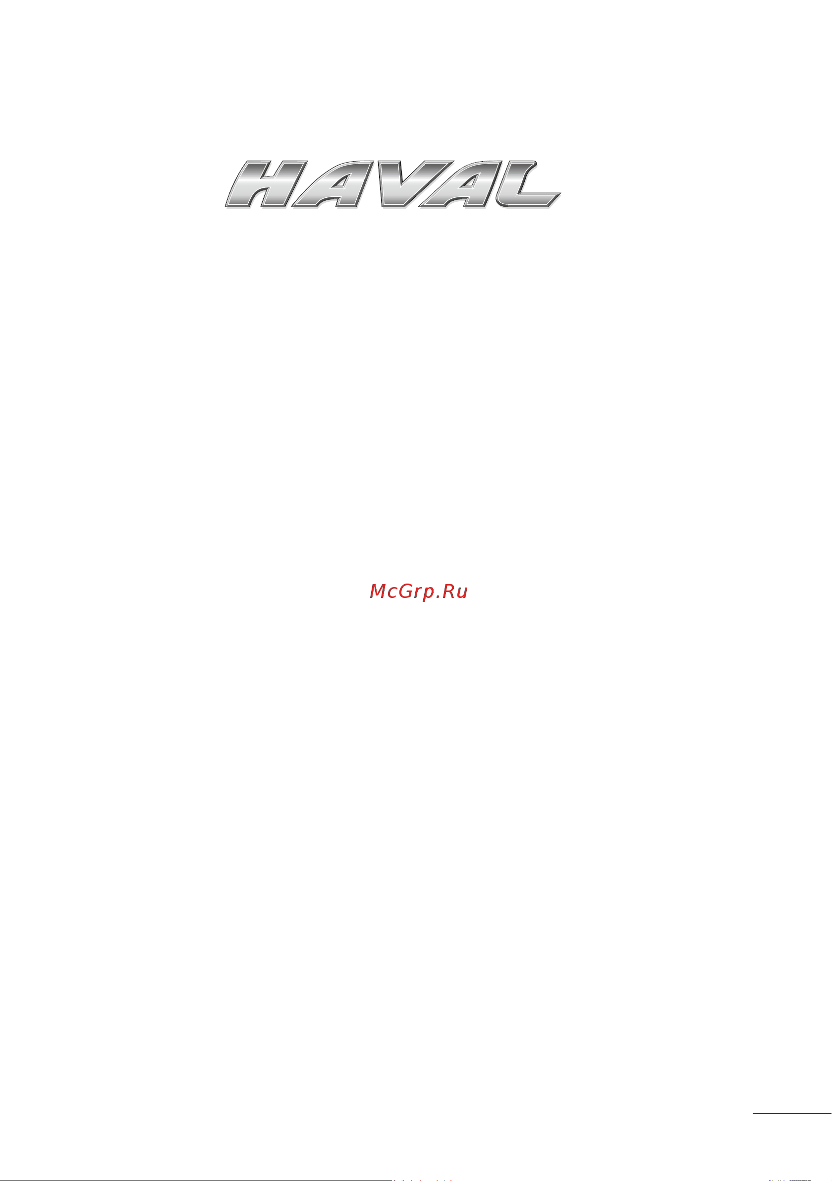 Haval F7 2023 Инструкция по мультимедиа онлайн [2/29] 873451