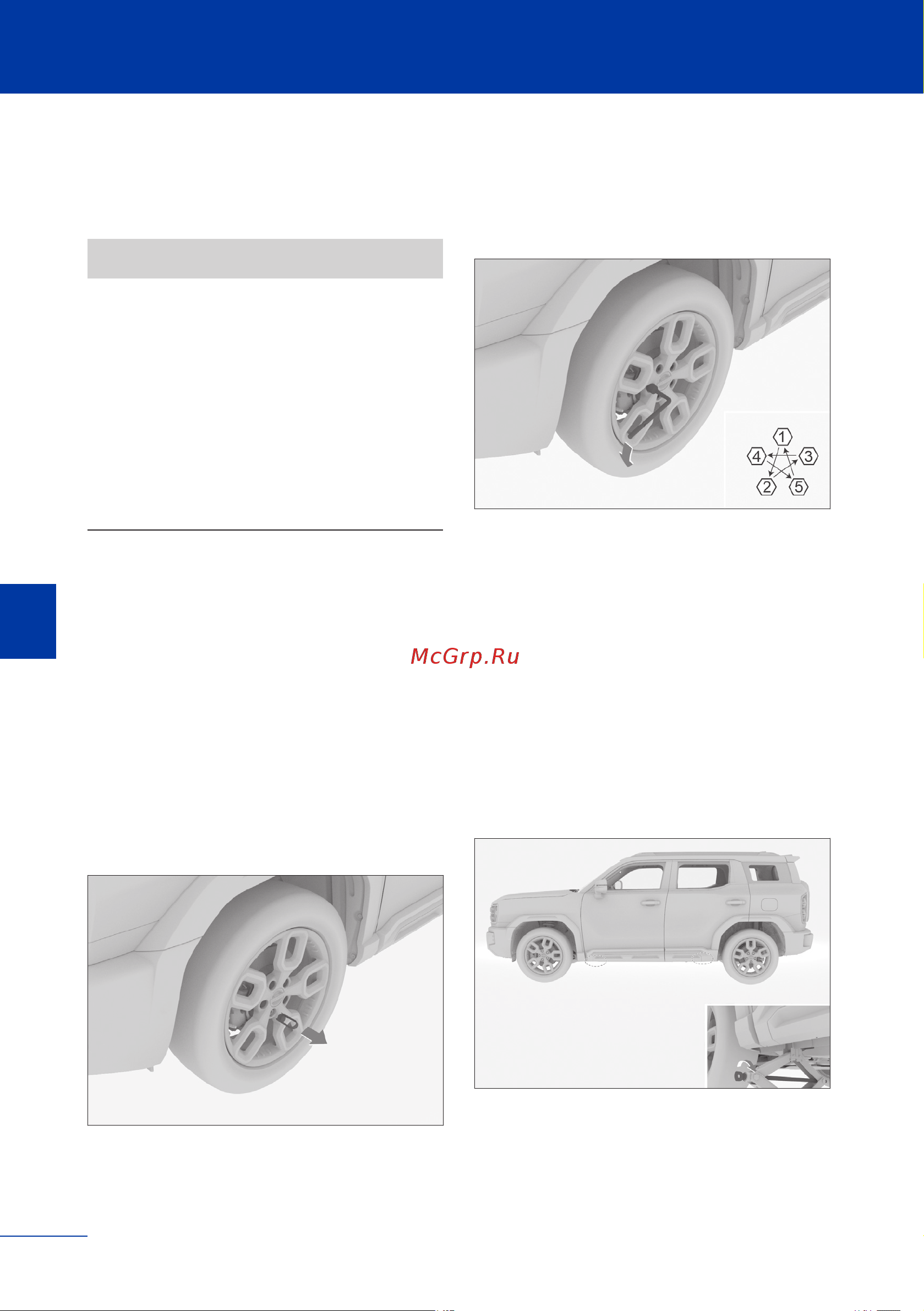 Haval H3 Инструкция по эксплуатации онлайн [233/321] 873452