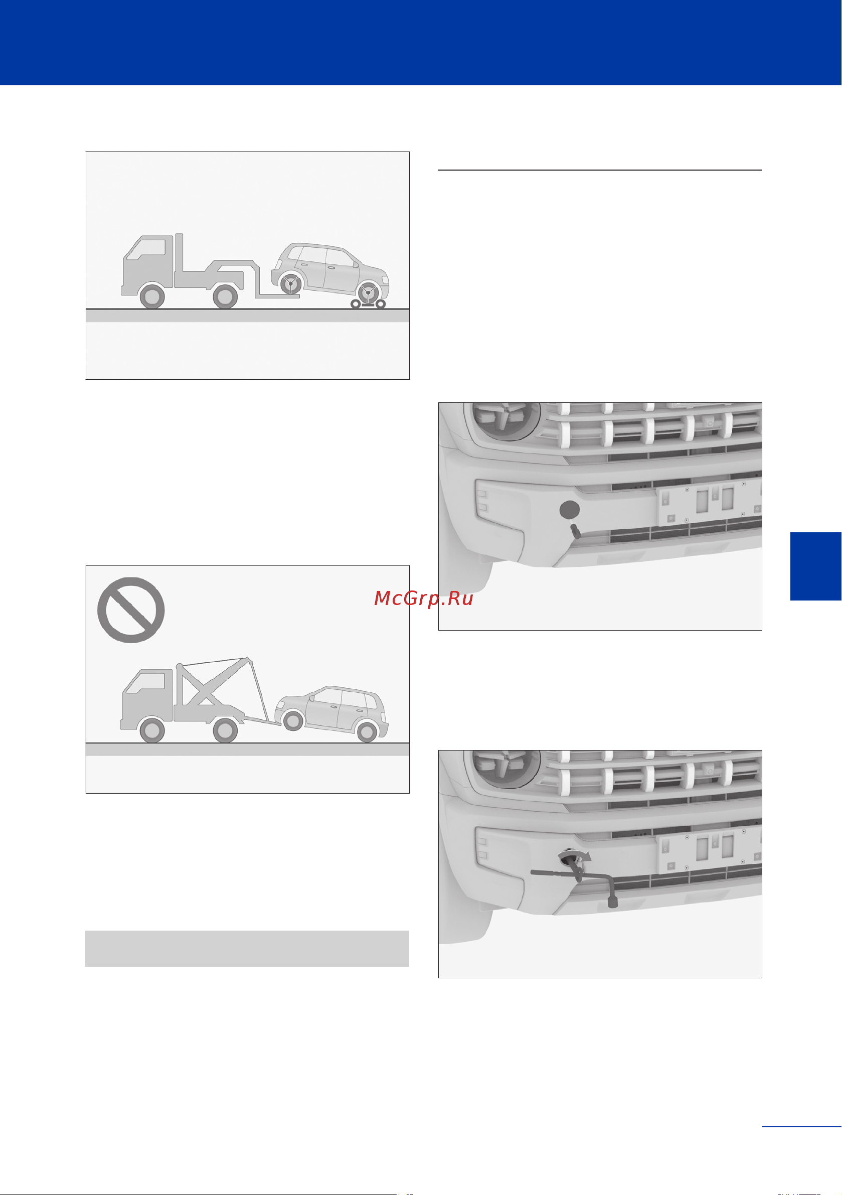 Haval H3 Инструкция по эксплуатации онлайн [242/321] 873452