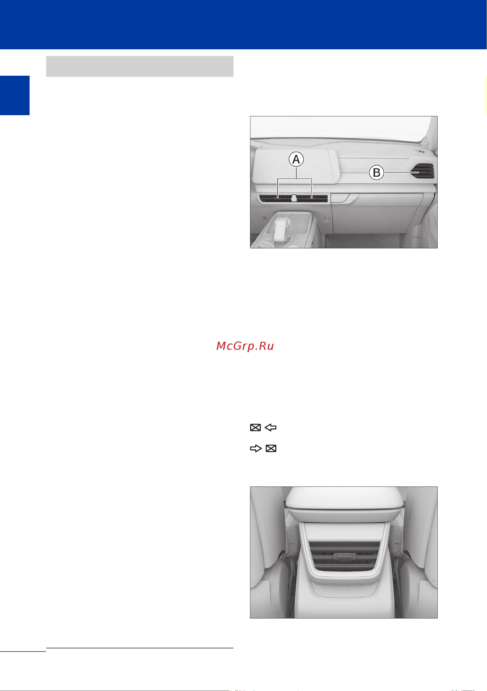 Haval H3 Инструкция по эксплуатации онлайн [79/321] 873452