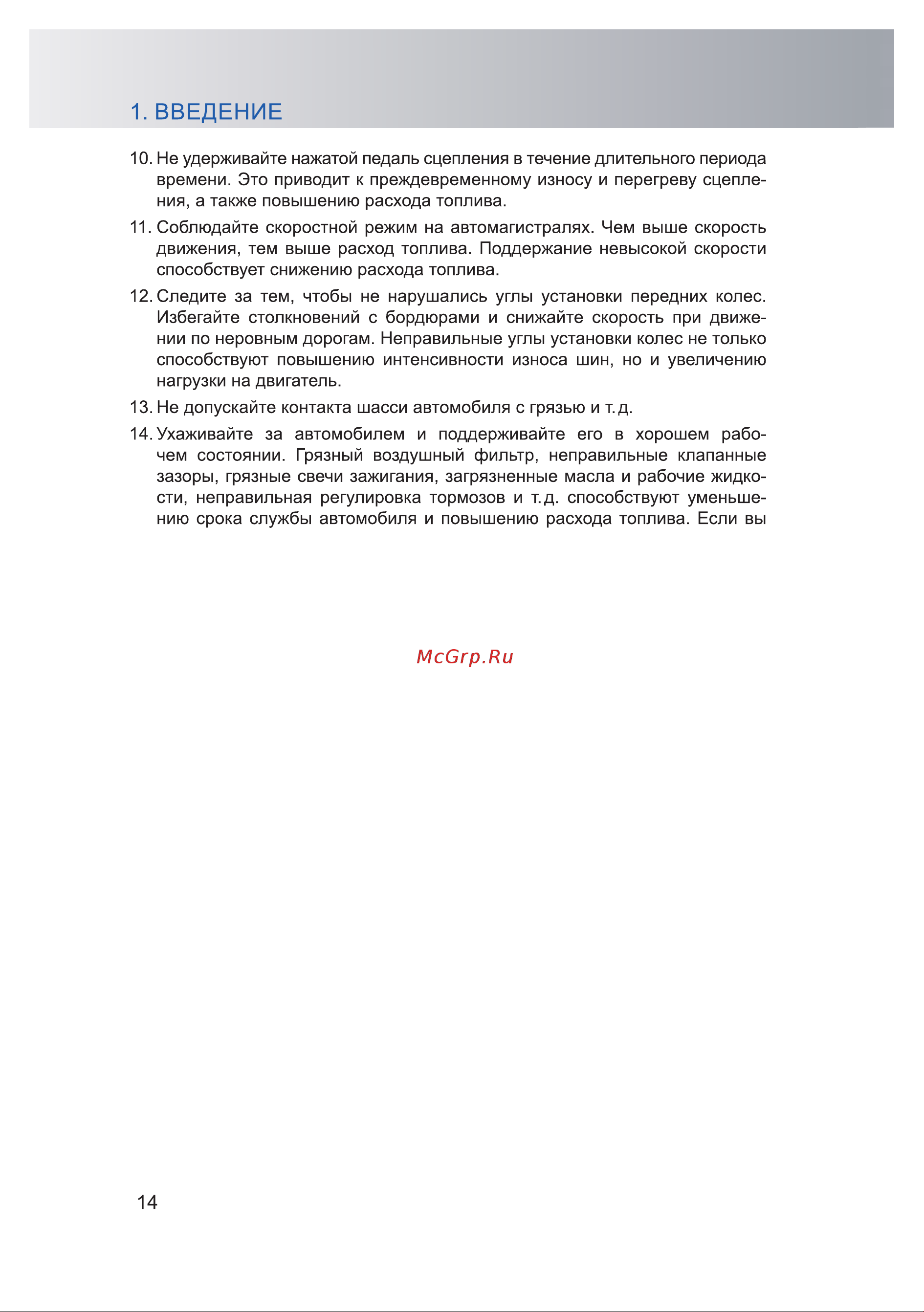 CHERY Tiggo 4 2021 Инструкция по эксплуатации онлайн [32/44] 873465