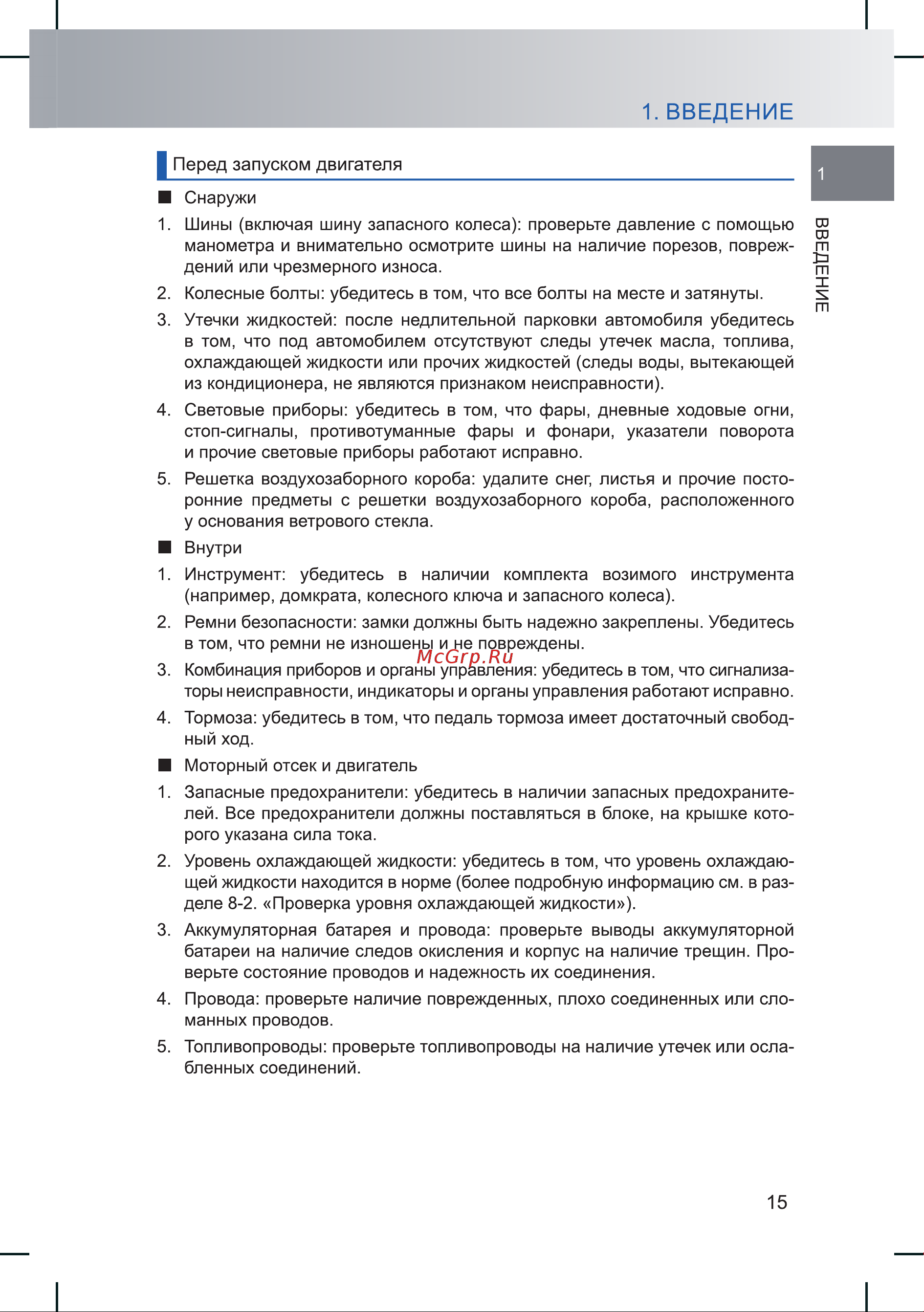 CHERY Tiggo 4 2021 Инструкция по эксплуатации онлайн [33/44] 873465