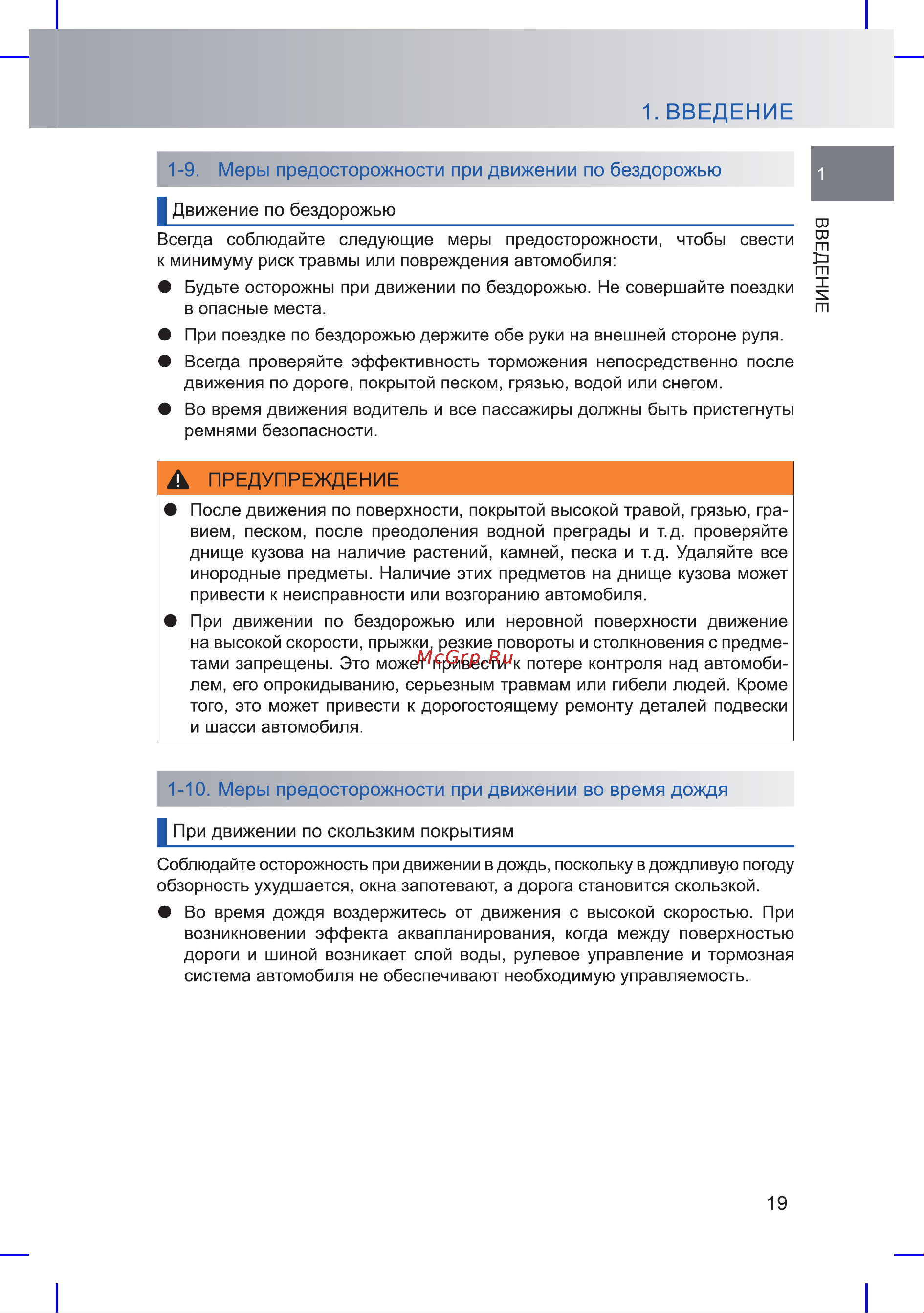 CHERY Tiggo 4 2021 Инструкция по эксплуатации онлайн [37/44] 873465