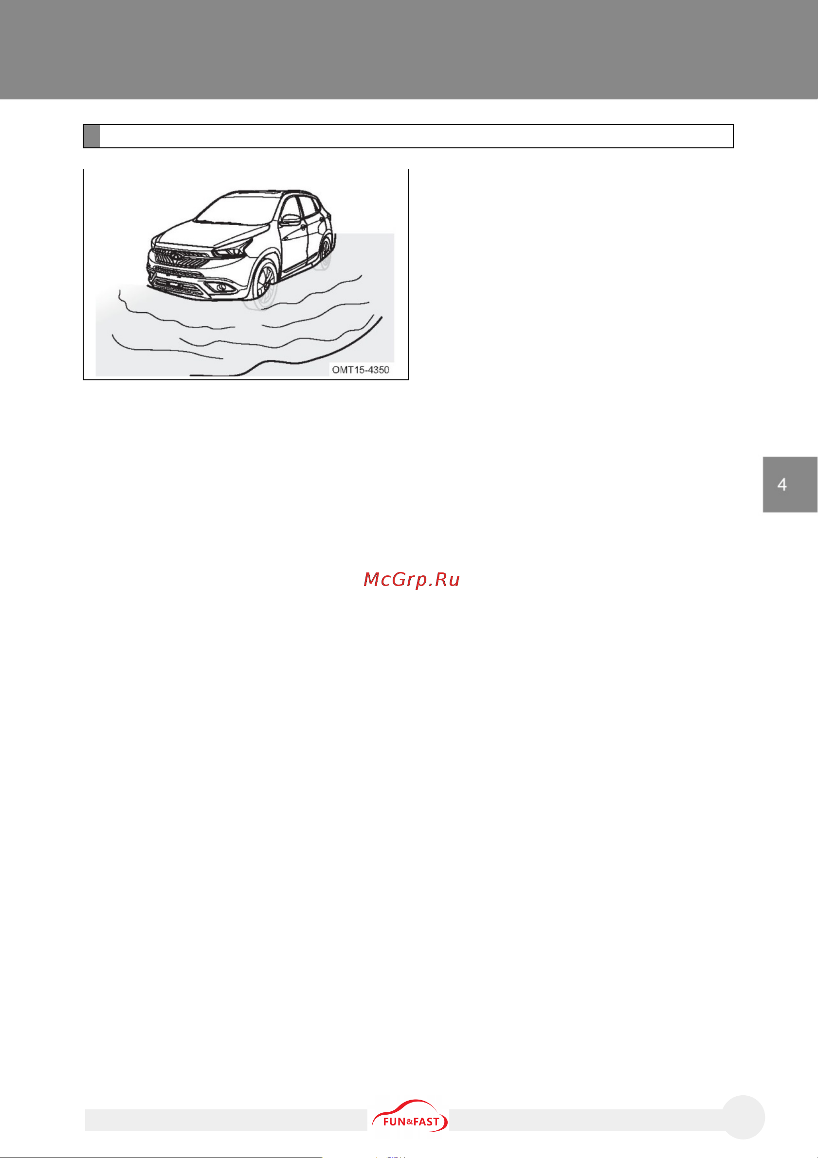 CHERY Tiggo 7 Инструкция по эксплуатации онлайн [219/448] 873466