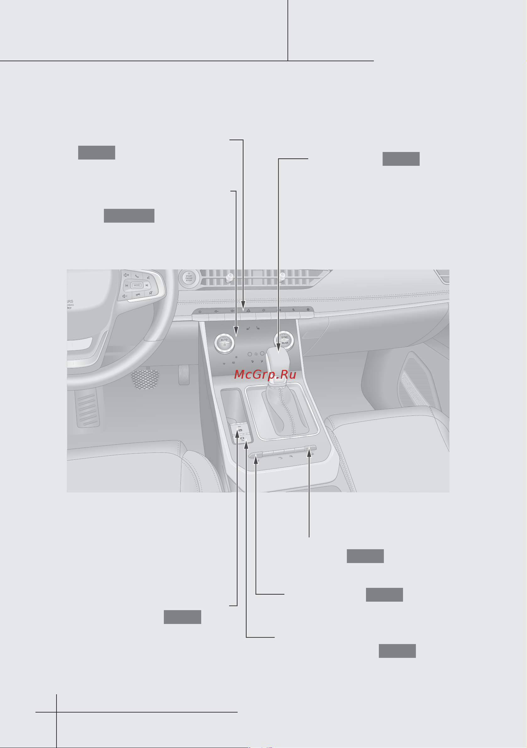 CHERY Tiggo 8 1.5T 2021 Инструкция_Часть1 онлайн [6/180] 873468
