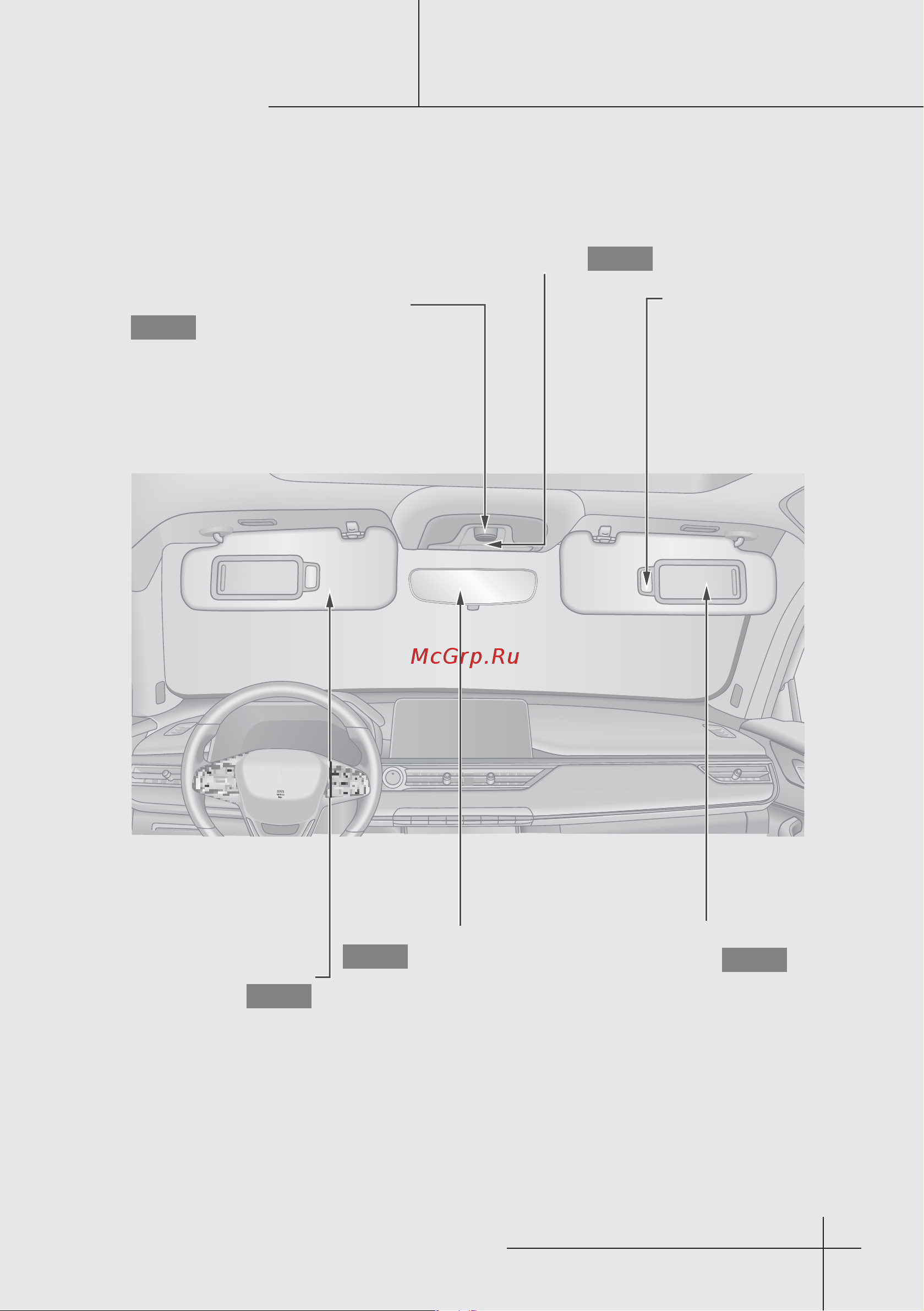 CHERY Tiggo 8 1.5T 2021 Инструкция_Часть1 онлайн [7/180] 873468