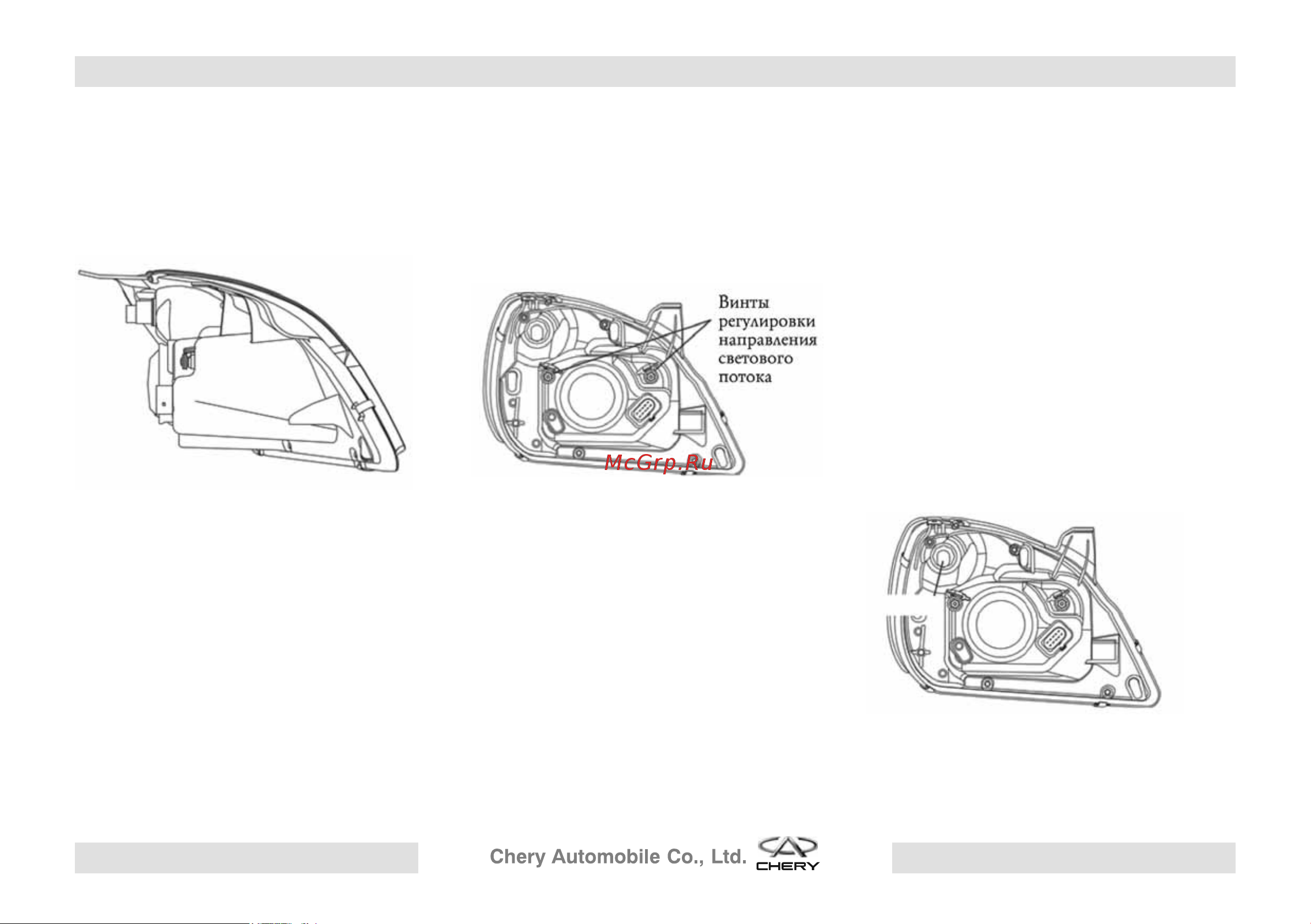 CHERY Tiggo Инструкция по эксплуатации онлайн [109/152] 873470