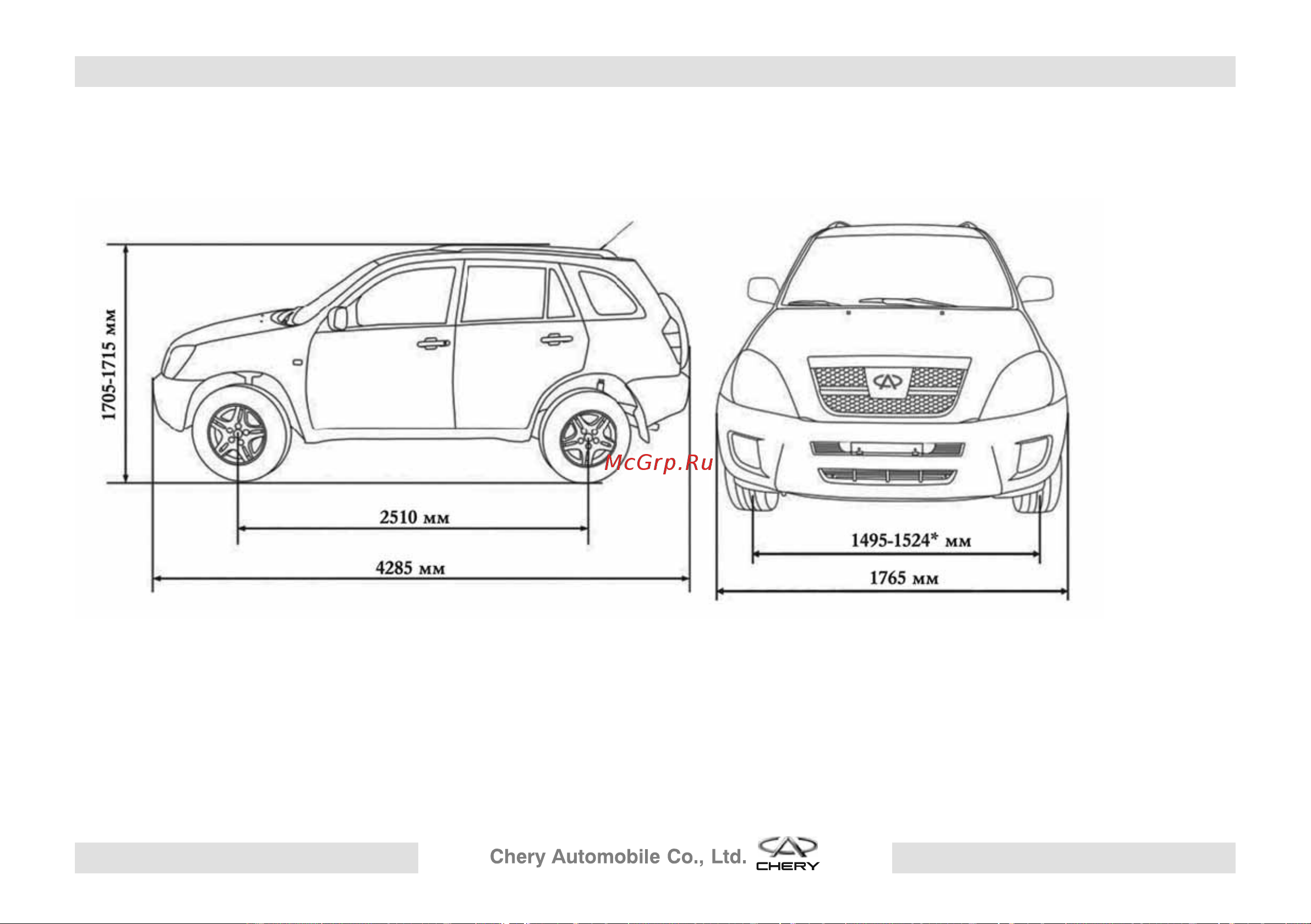 CHERY Tiggo Инструкция по эксплуатации онлайн [151/152] 873470