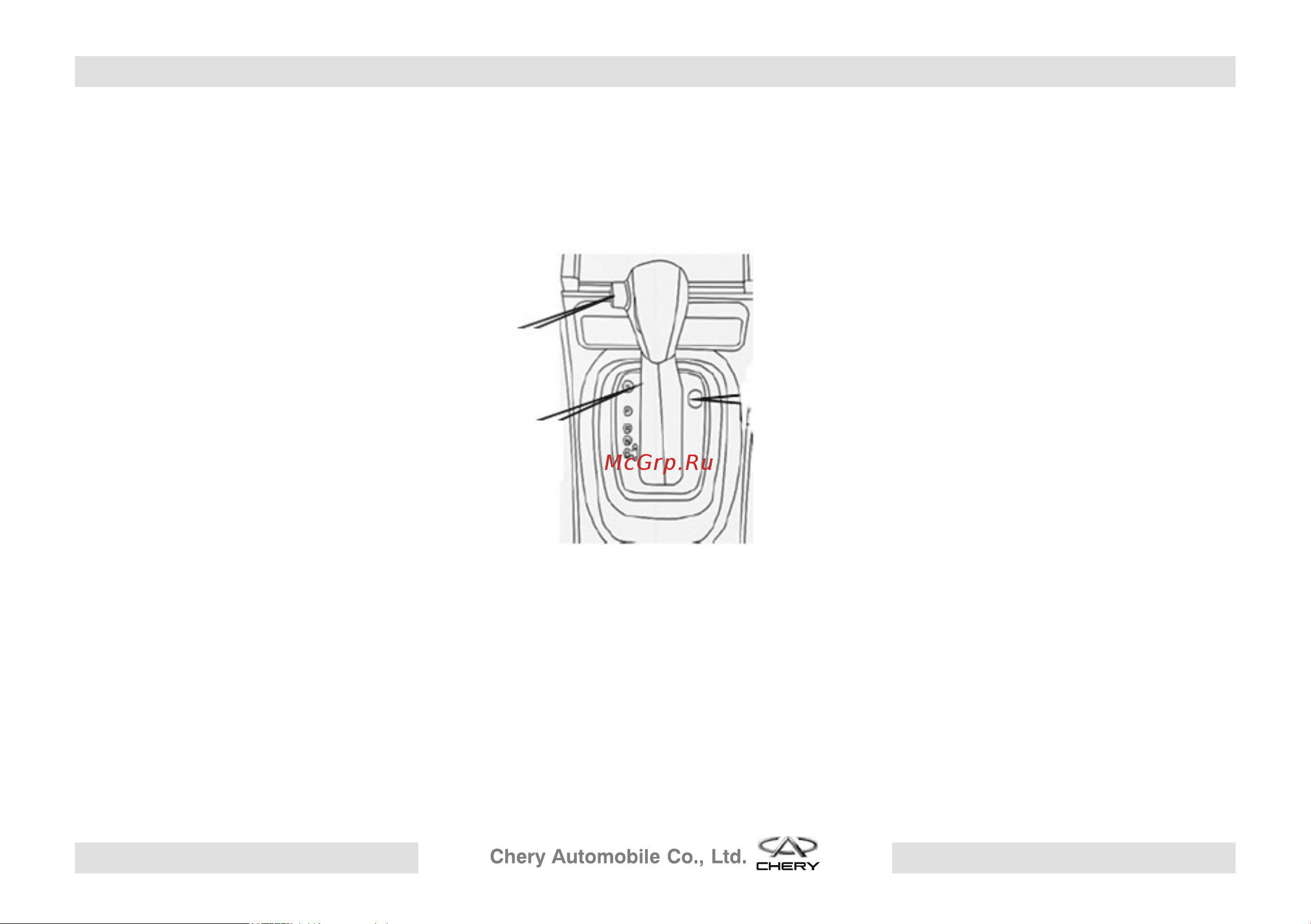 CHERY Tiggo Инструкция по эксплуатации онлайн [86/152] 873470