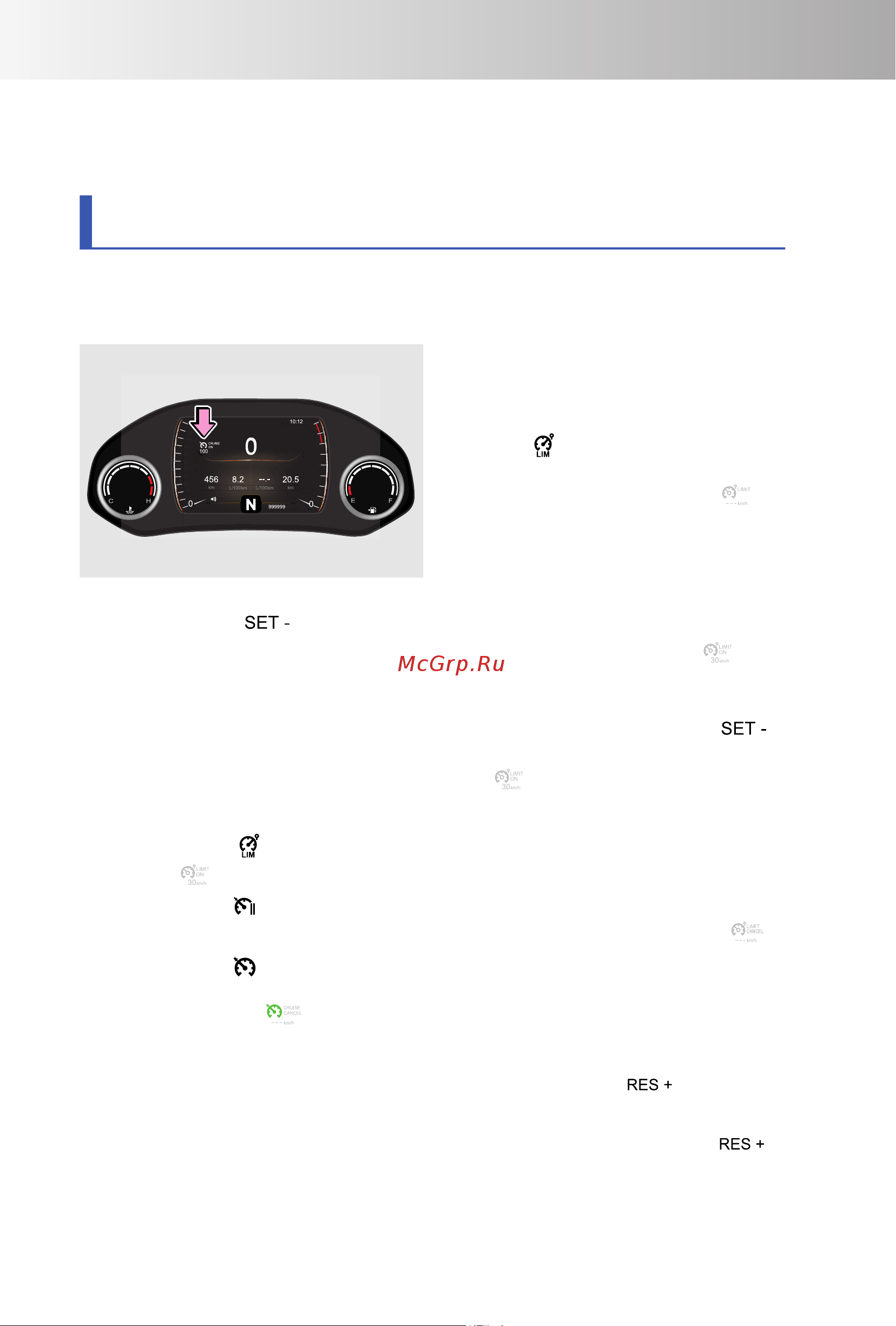 CHERY Tiggo 4 PRO Инструкция_Часть5 онлайн [18/105] 873476
