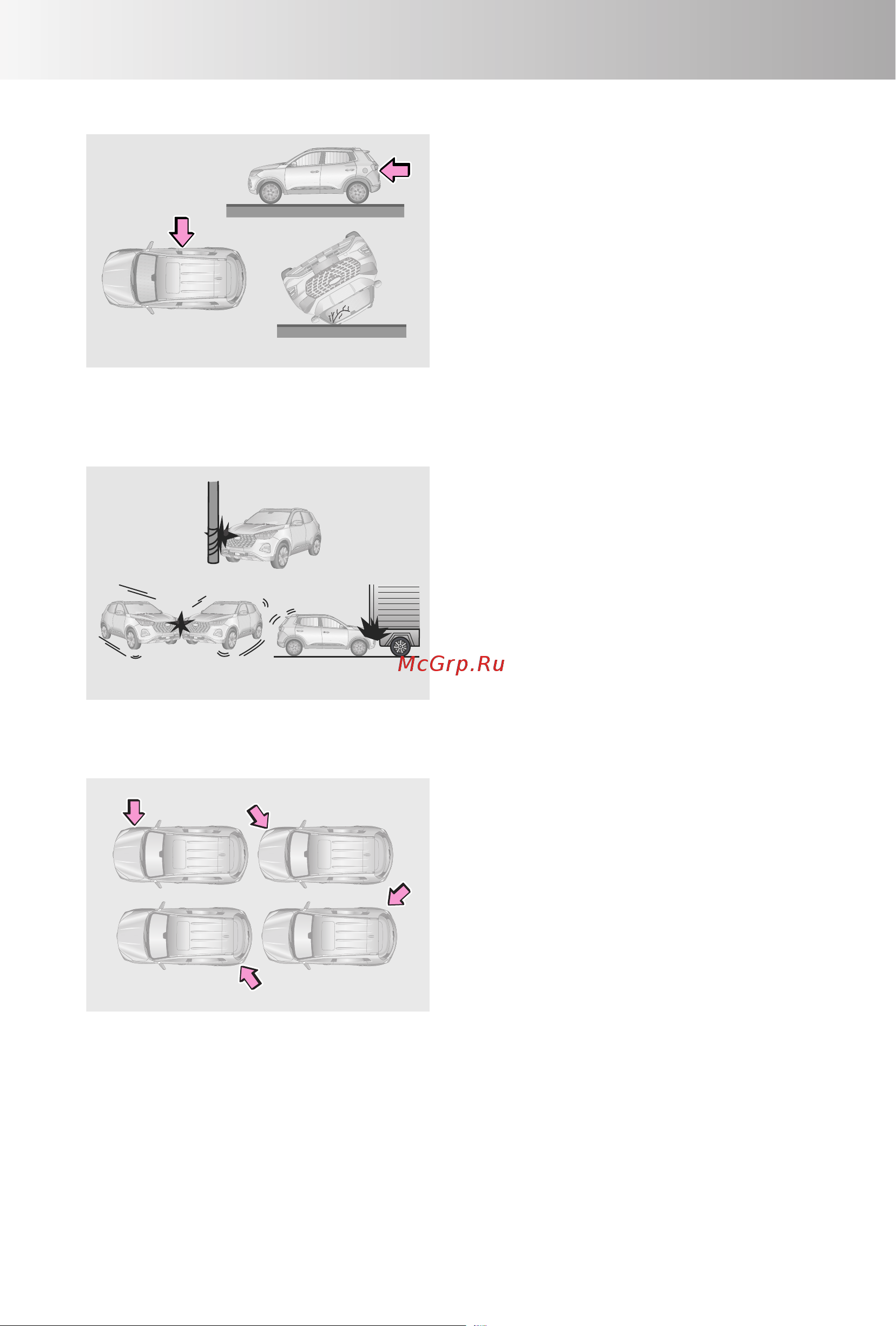 CHERY Tiggo 4 PRO Инструкция_Часть5 онлайн [4/105] 873476