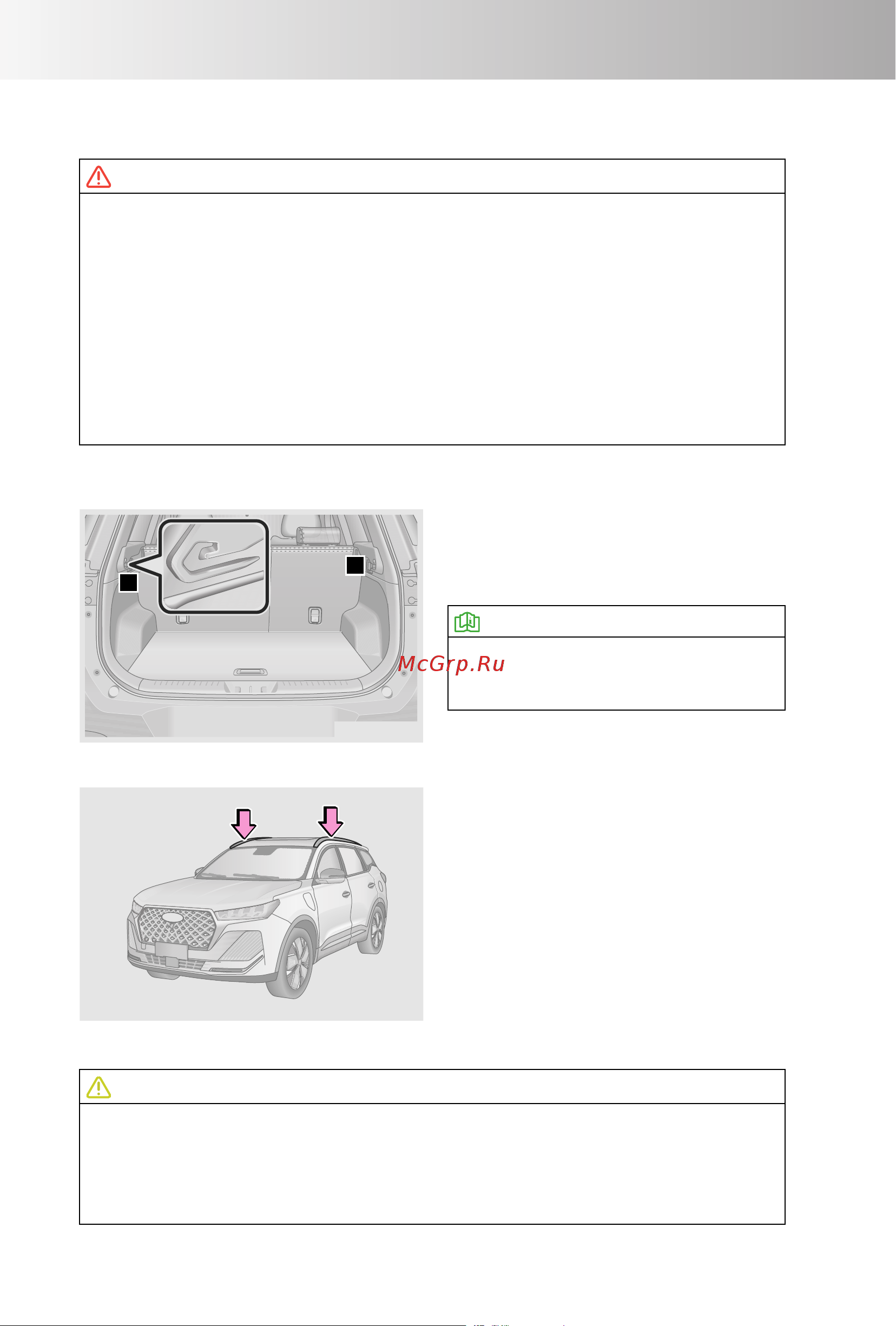 CHERY Tiggo 7 PRO Plug-in-Hybrid Инструкция_Часть3 онлайн [10/60] 873478
