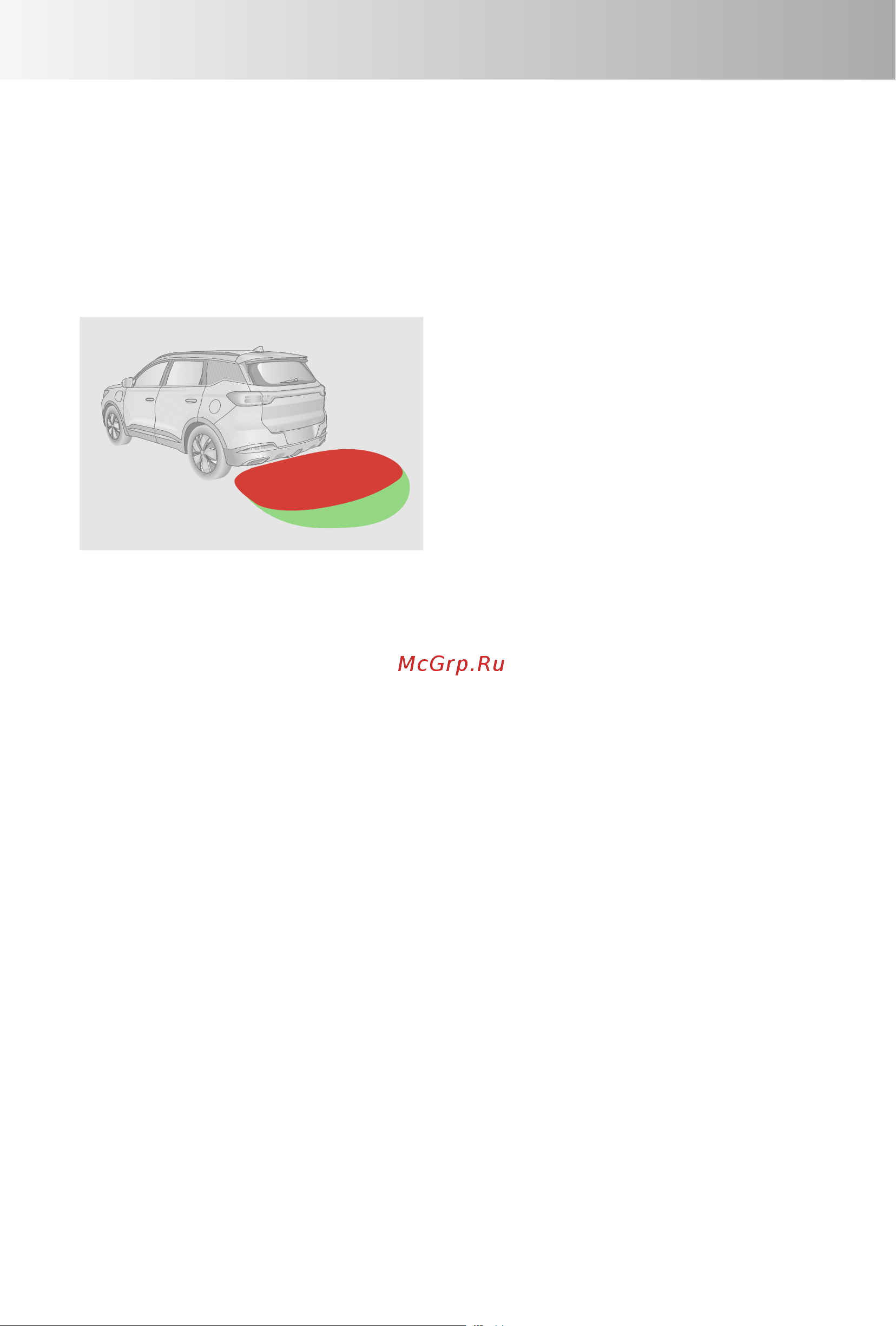 CHERY Tiggo 7 PRO Plug-in-Hybrid Инструкция_Часть3 онлайн [16/60] 873478