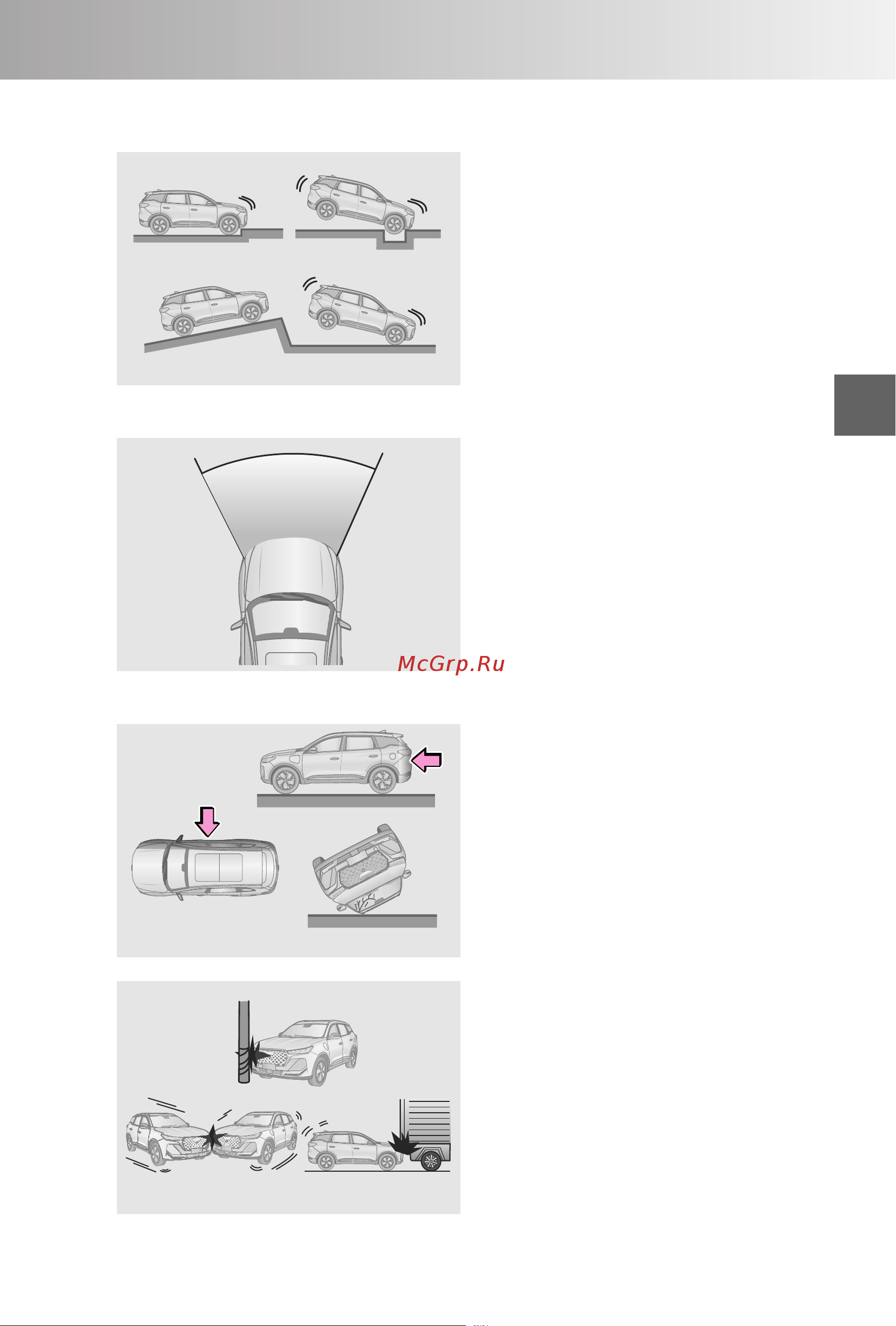 CHERY Tiggo 7 PRO Plug-in-Hybrid Инструкция_Часть3 онлайн [41/60] 873478