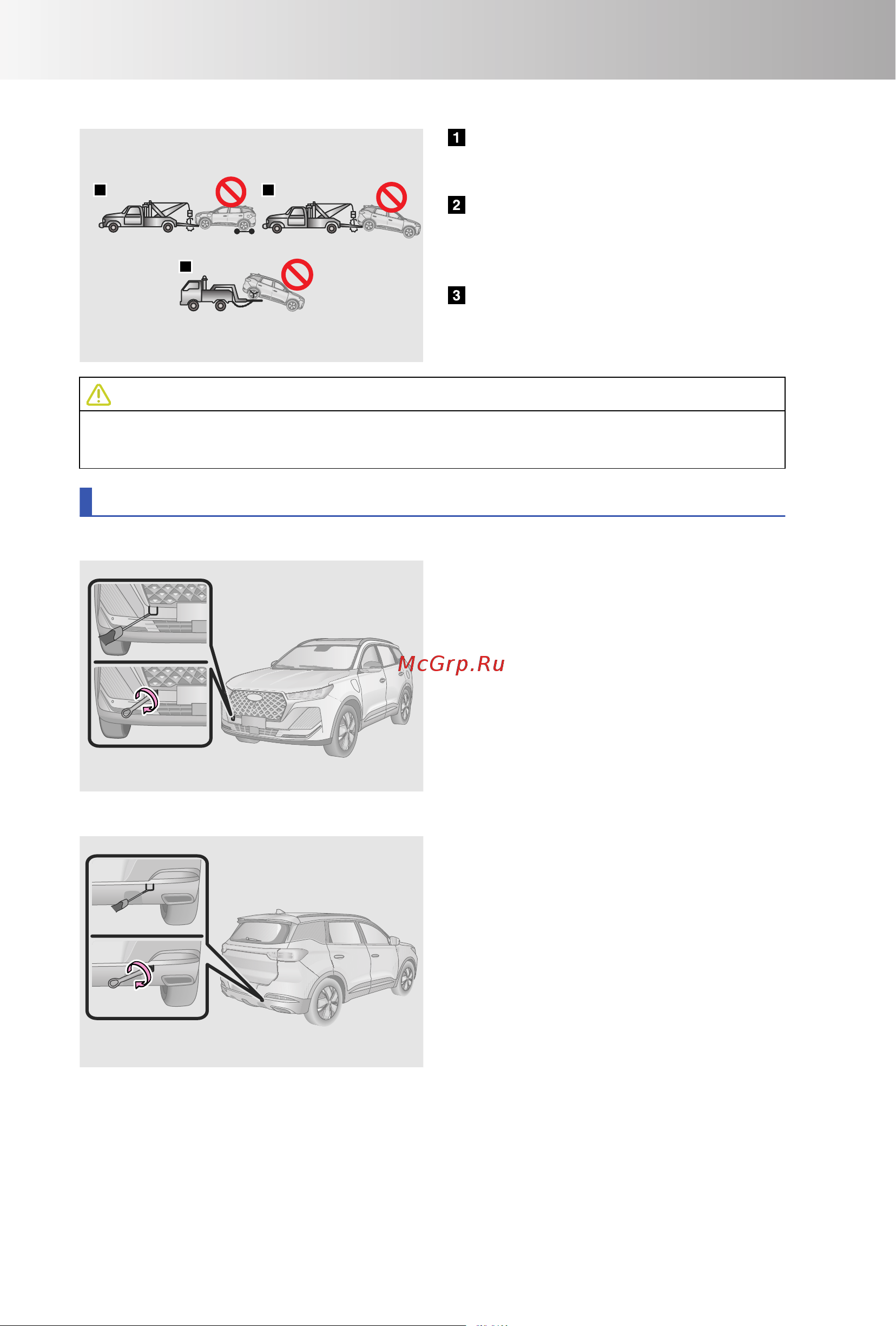 CHERY Tiggo 7 PRO Plug-in-Hybrid Инструкция_Часть5 онлайн [4/66] 873478