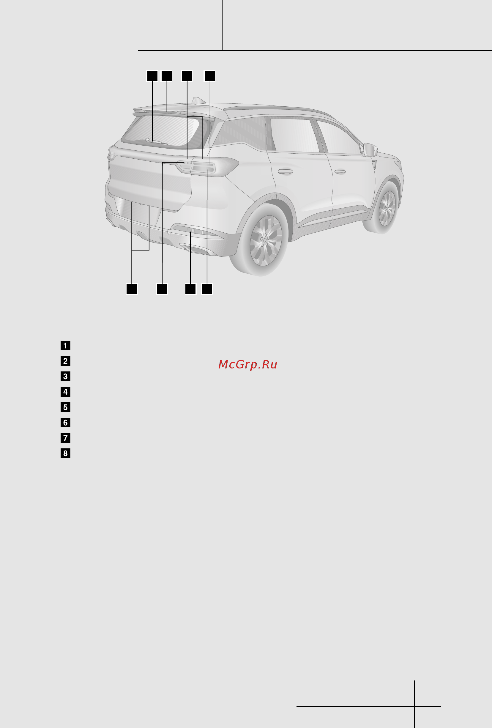 CHERY Tiggo 7 PRO MAX Инструкция_Часть1 онлайн [3/180] 873479