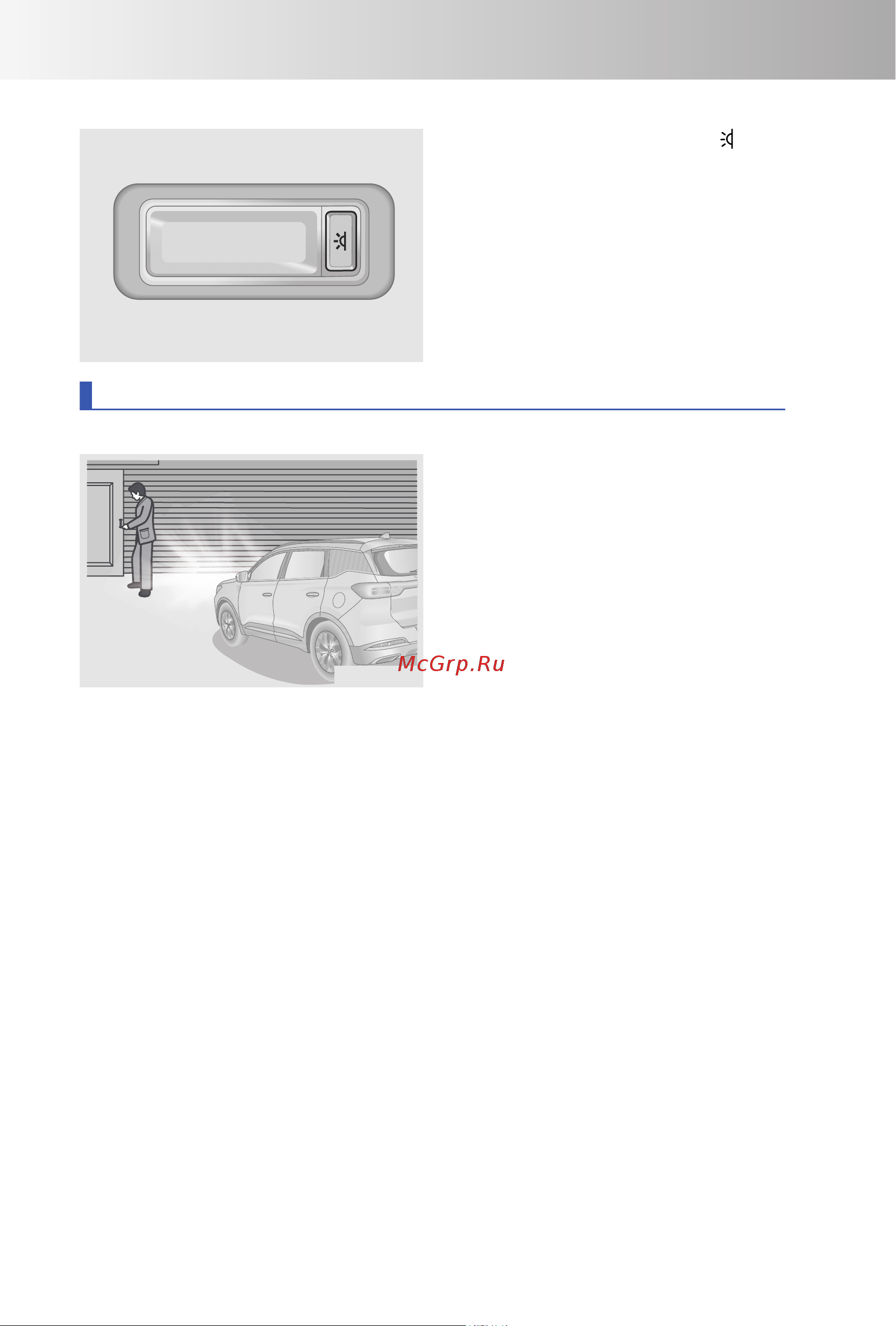 CHERY Tiggo 7 PRO MAX Инструкция_Часть1 онлайн [70/180] 873479