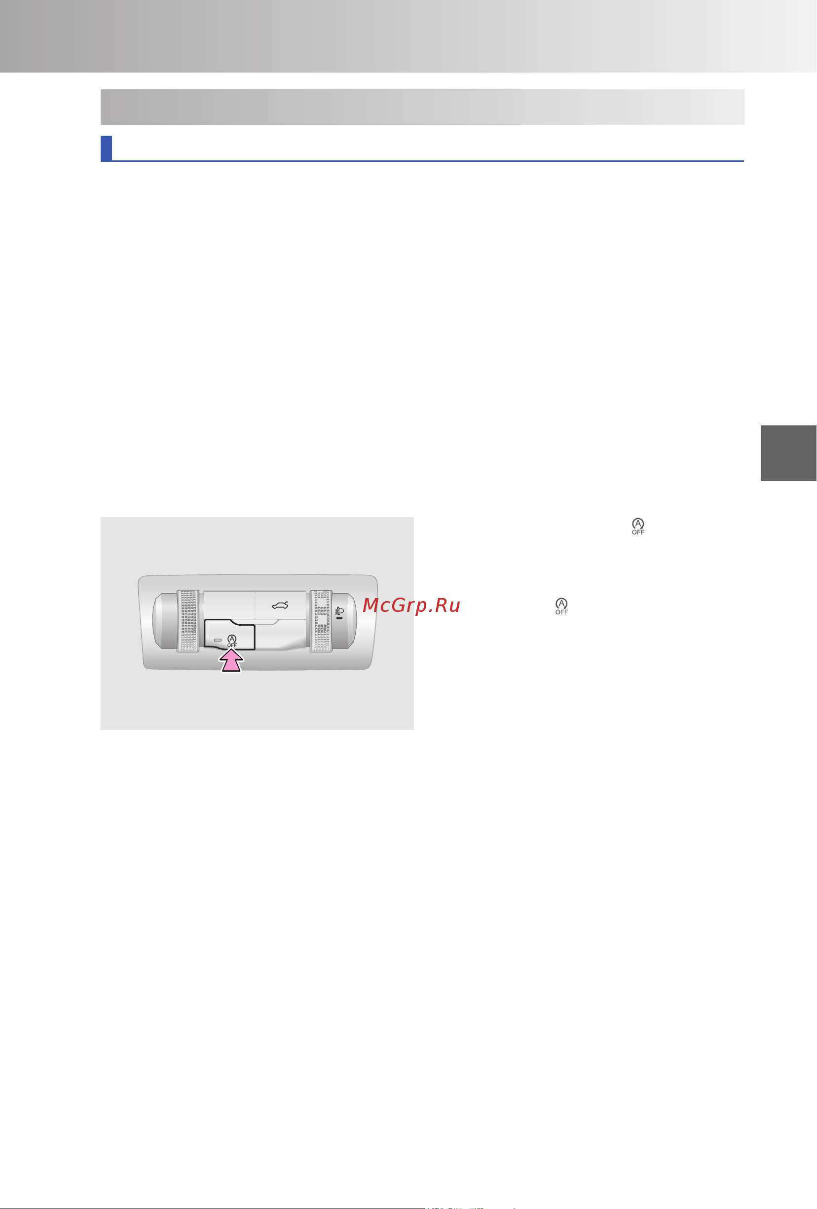 CHERY Tiggo 7 PRO MAX Инструкция_Часть2 онлайн [13/118] 873479
