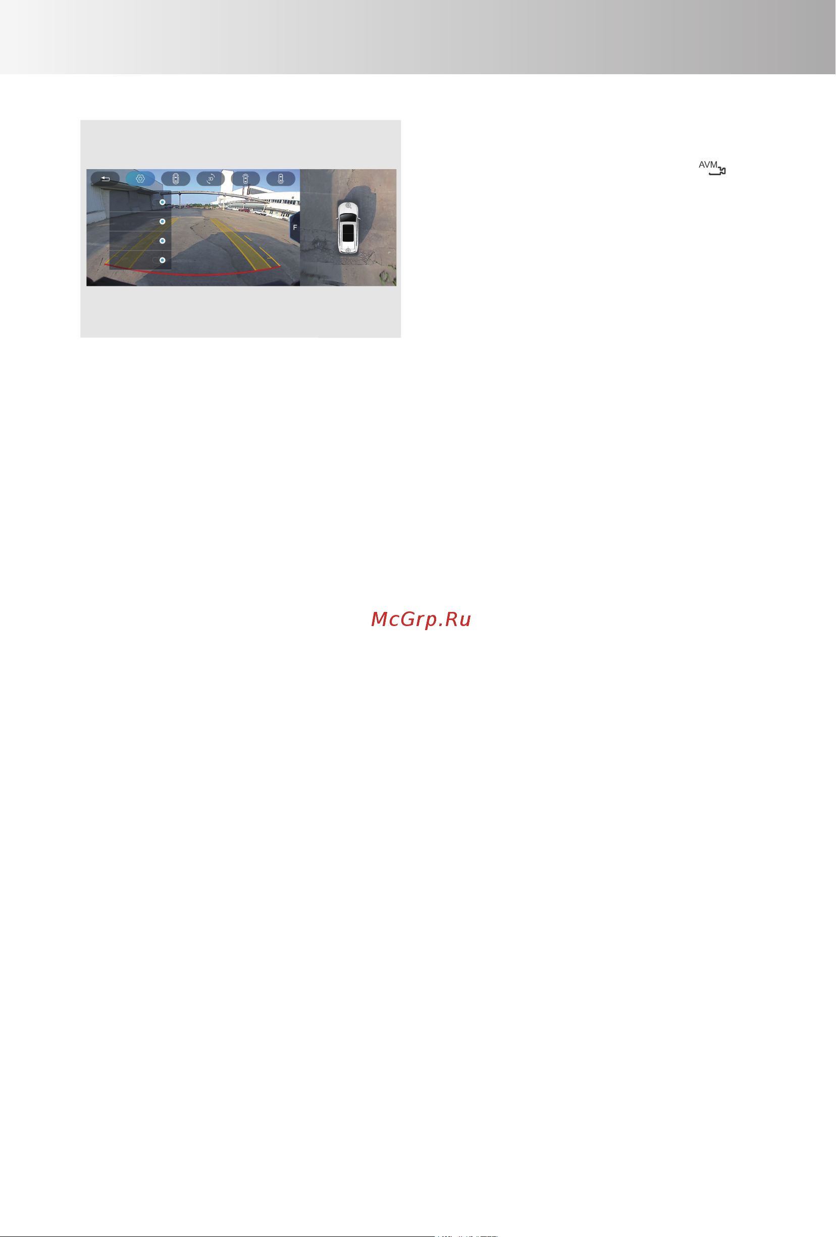 CHERY Tiggo 7 PRO MAX Инструкция_Часть2 онлайн [48/118] 873479