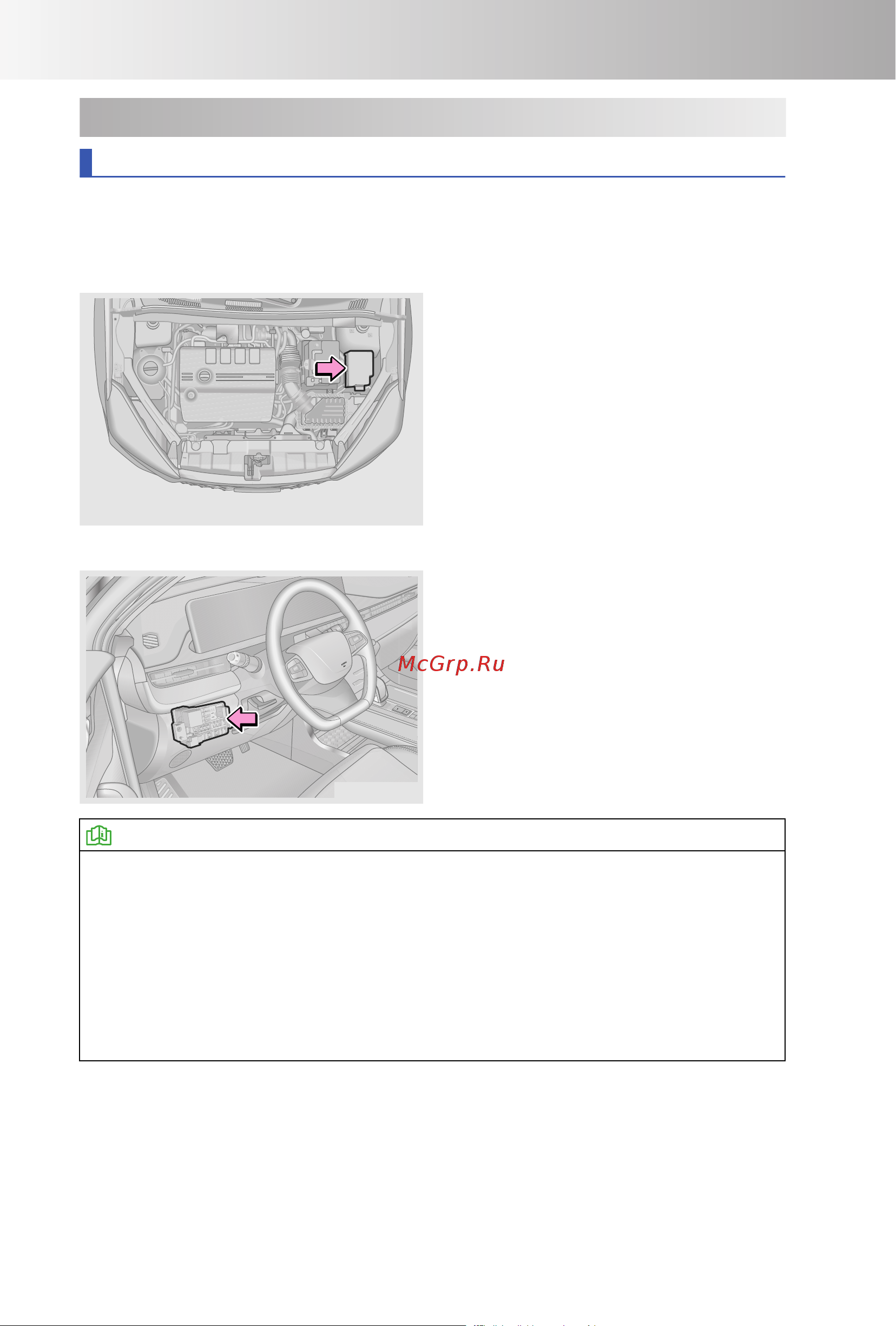 CHERY Tiggo 7 PRO MAX Инструкция_Часть2 онлайн [76/118] 873479