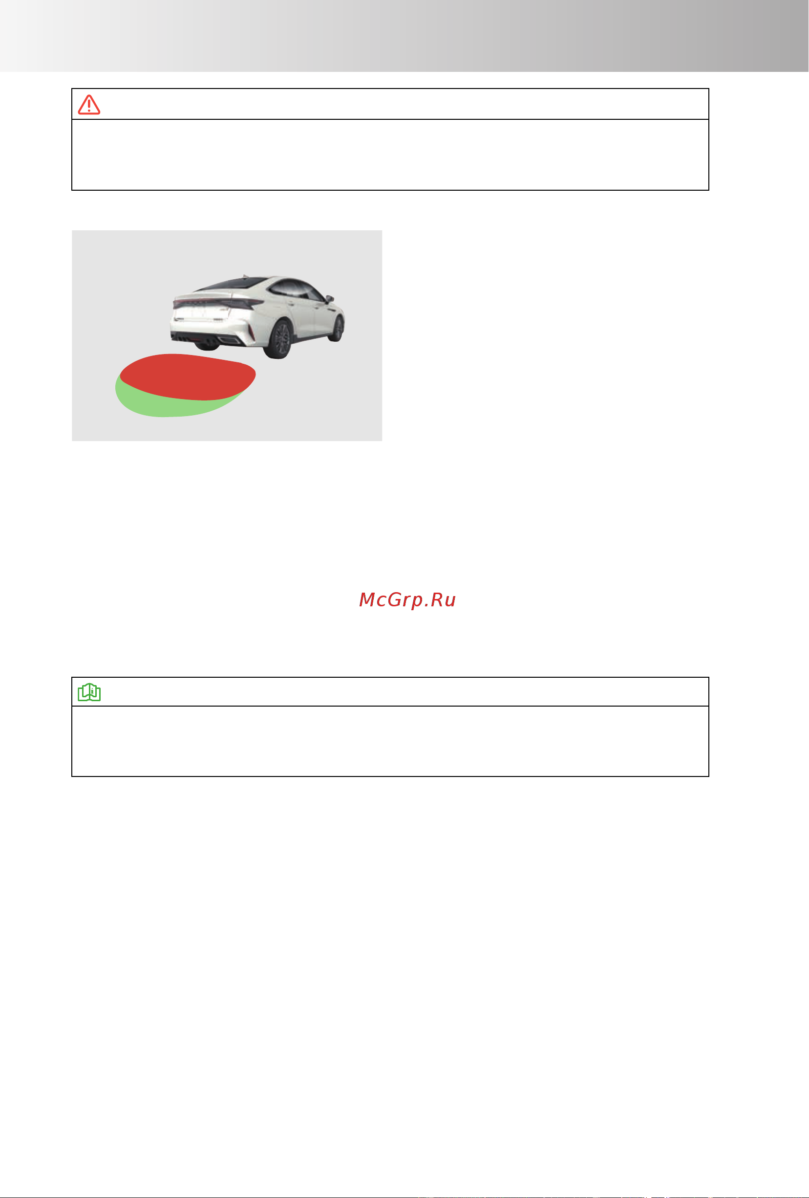 CHERY ARRIZO 8 Инструкция по эксплуатации онлайн [152/294] 873484