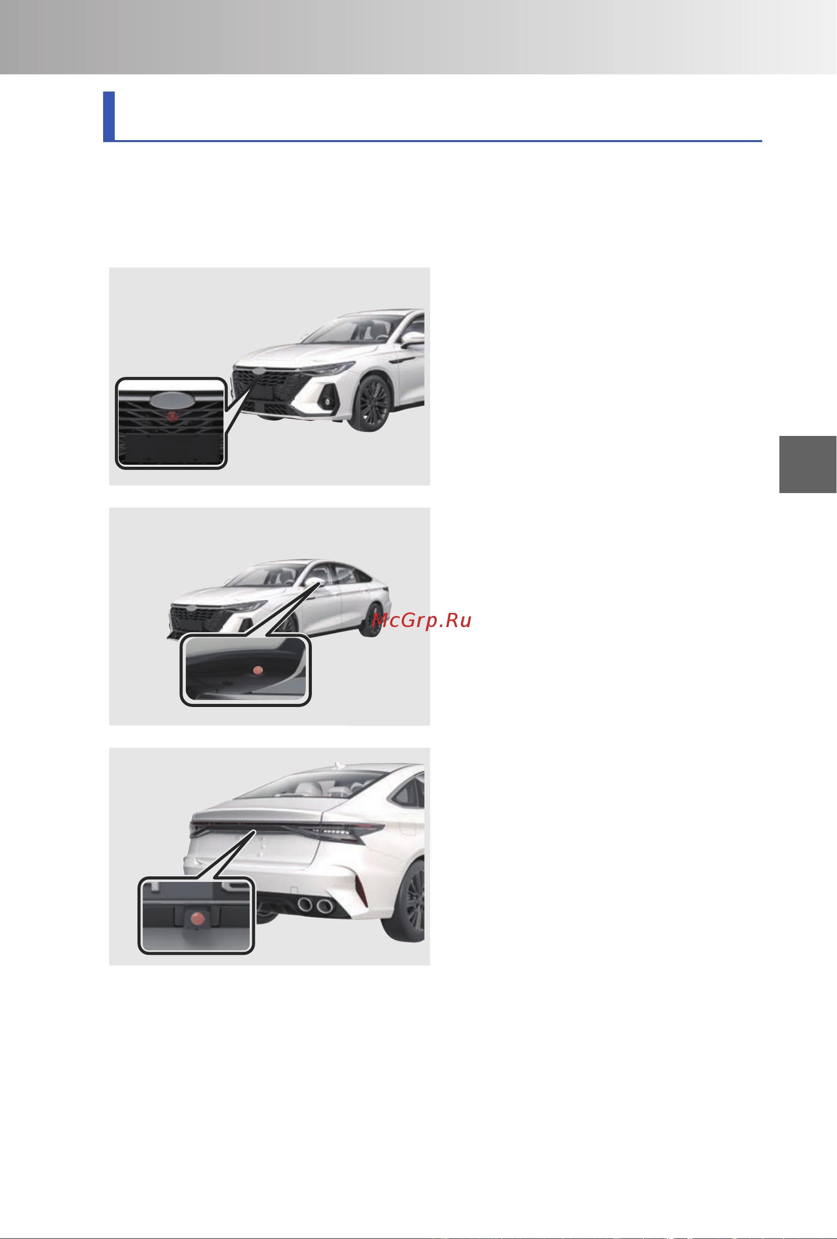 CHERY ARRIZO 8 Инструкция по эксплуатации онлайн [219/294] 873484
