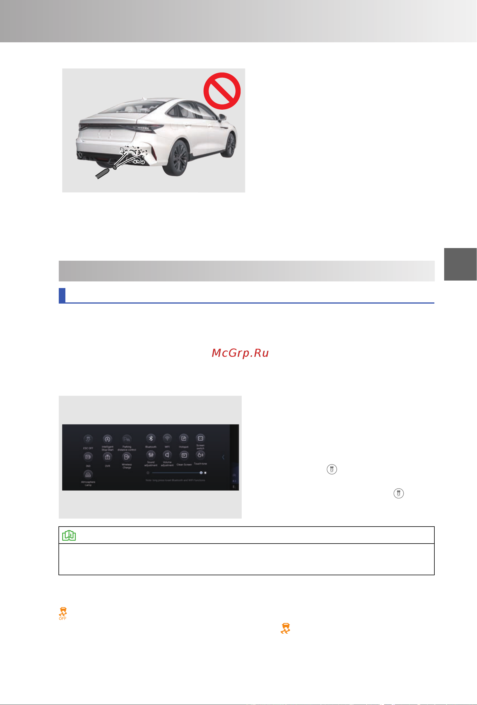 CHERY ARRIZO 8 Инструкция по эксплуатации онлайн [225/294] 873484