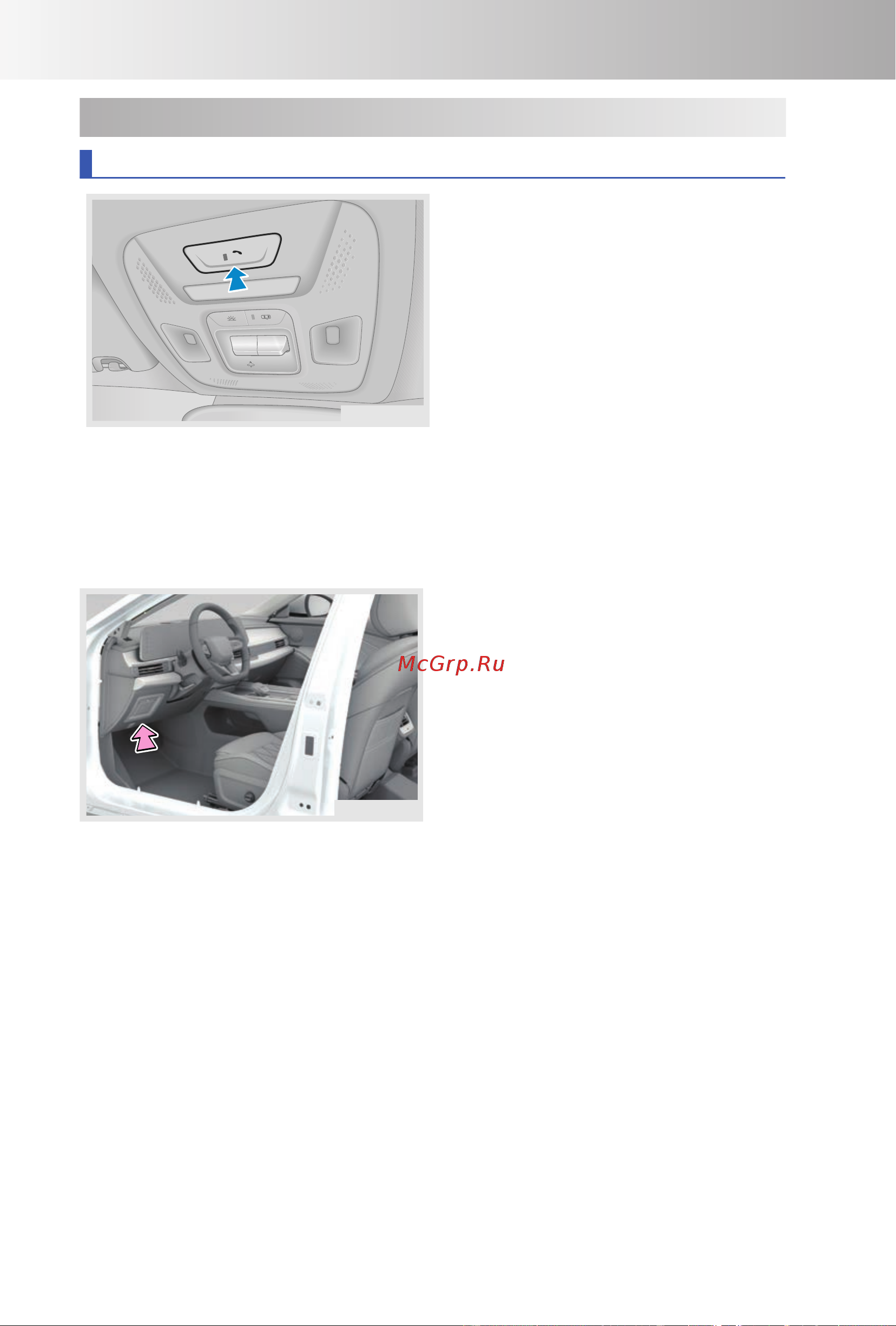 CHERY ARRIZO 8 Инструкция по эксплуатации онлайн [232/294] 873484