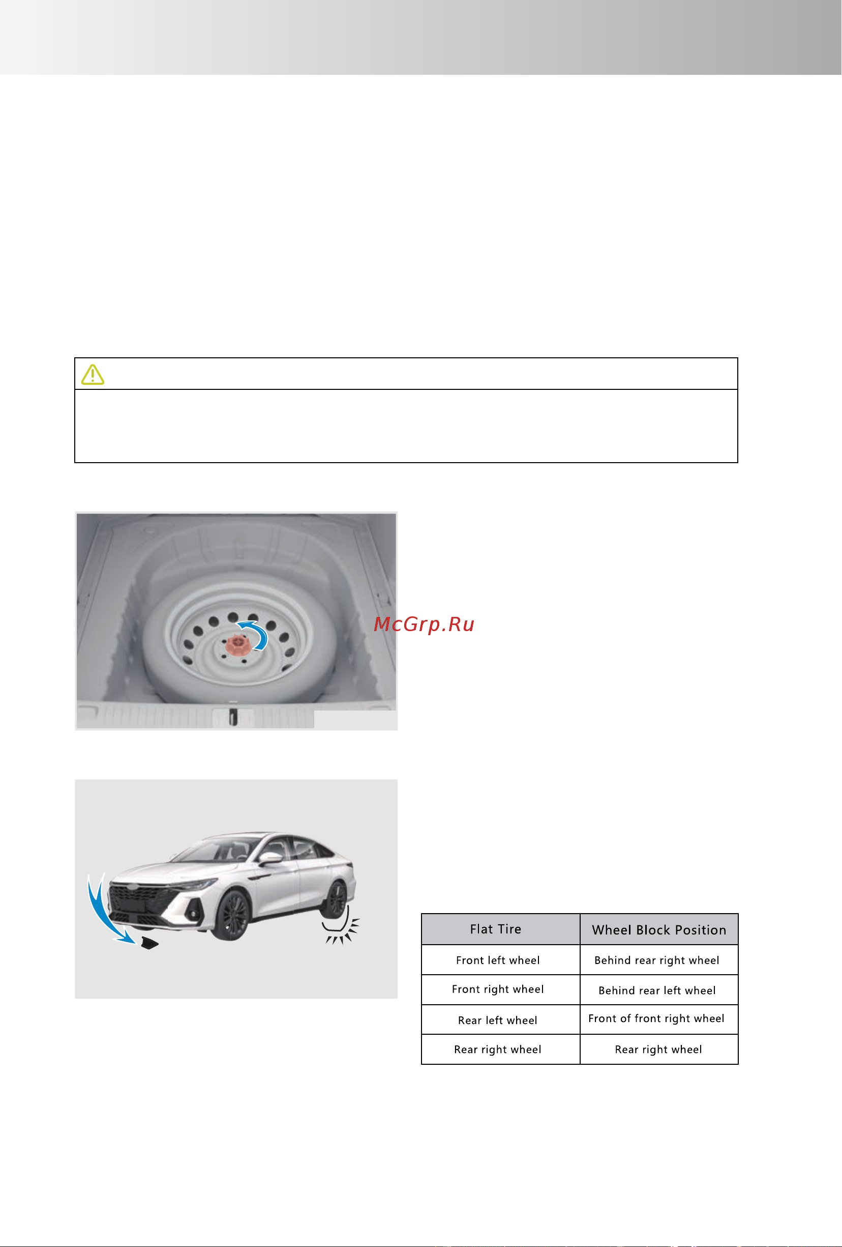 CHERY ARRIZO 8 Инструкция по эксплуатации онлайн [240/294] 873484