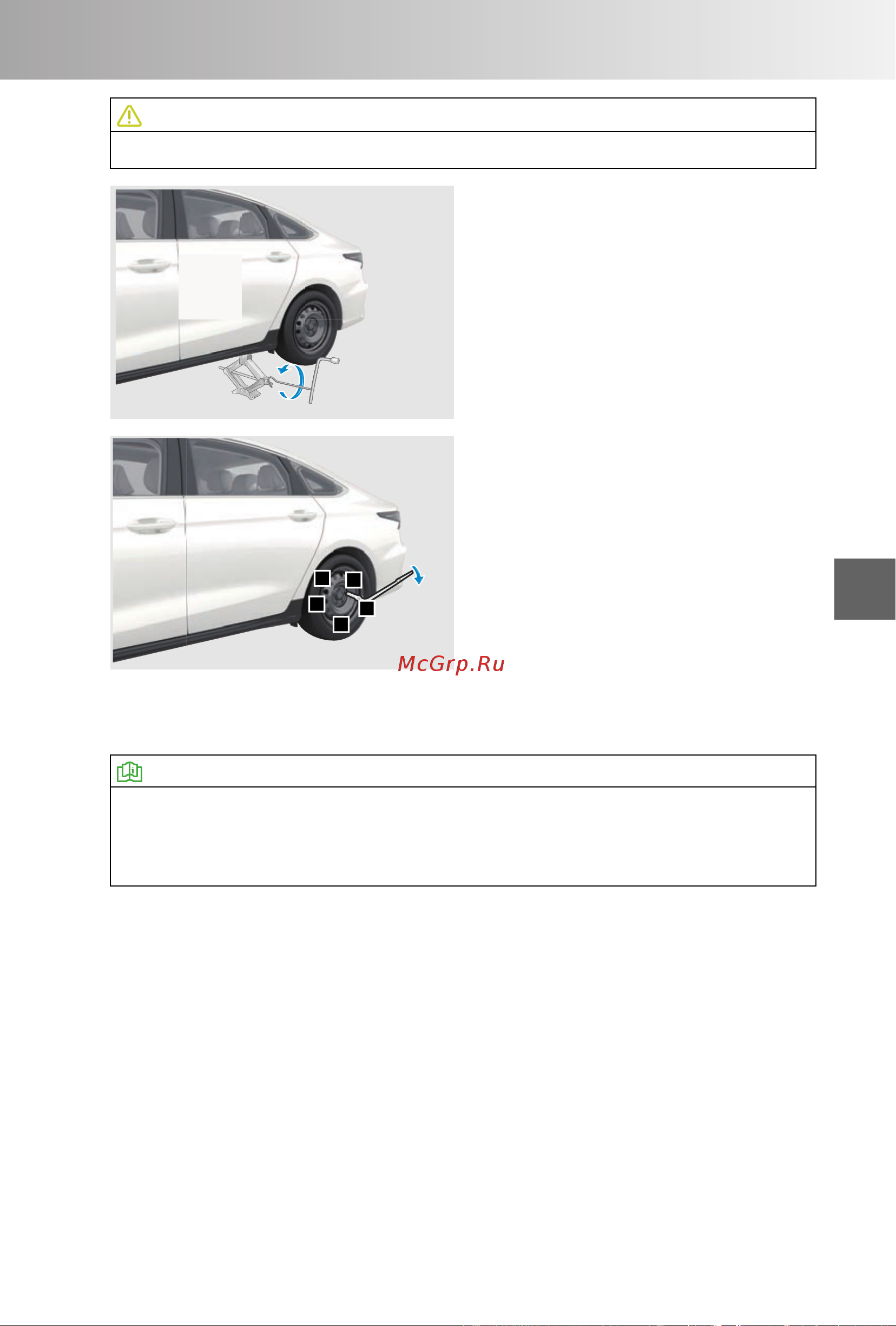 CHERY ARRIZO 8 Инструкция по эксплуатации онлайн [243/294] 873484