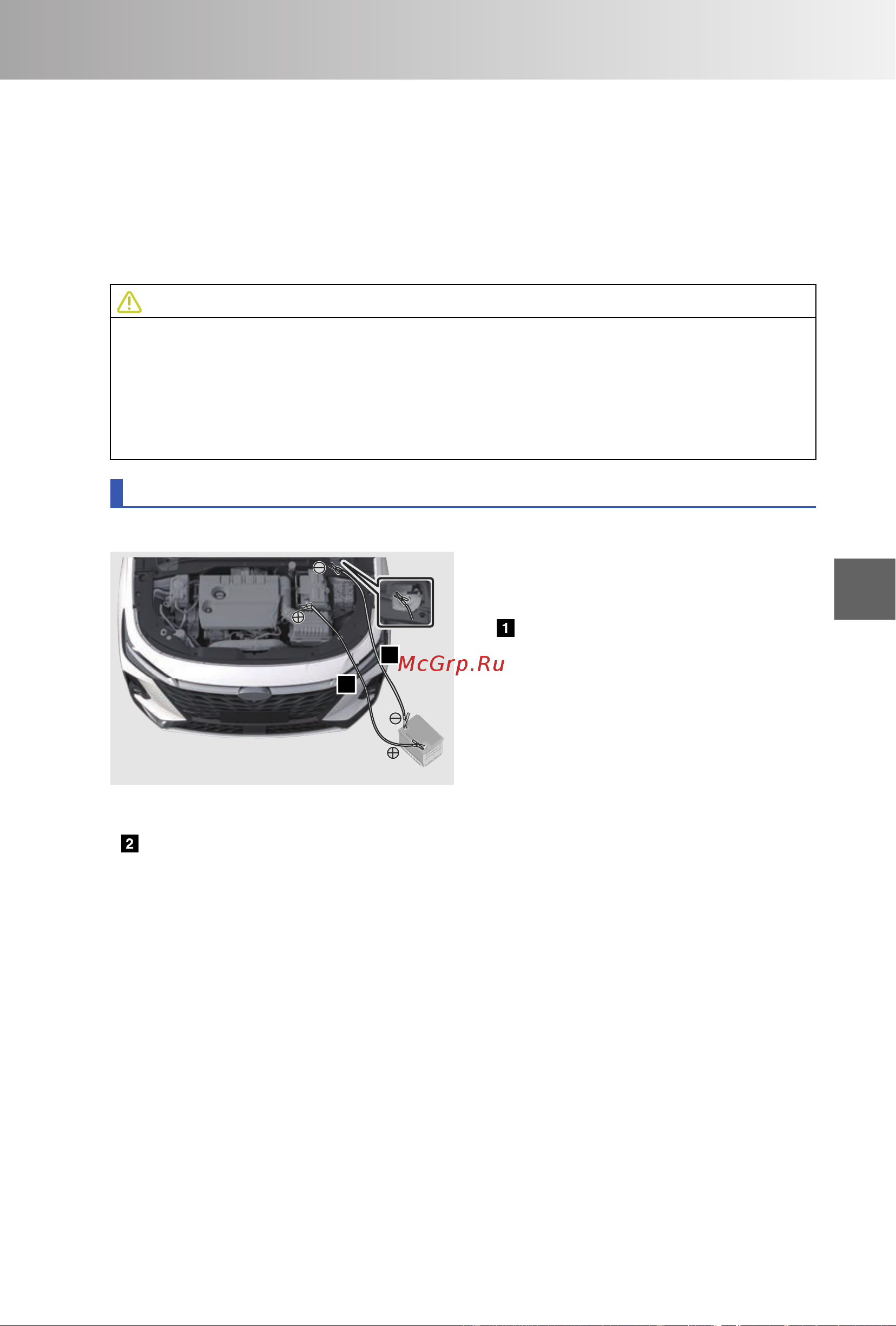 CHERY ARRIZO 8 Инструкция по эксплуатации онлайн [245/294] 873484