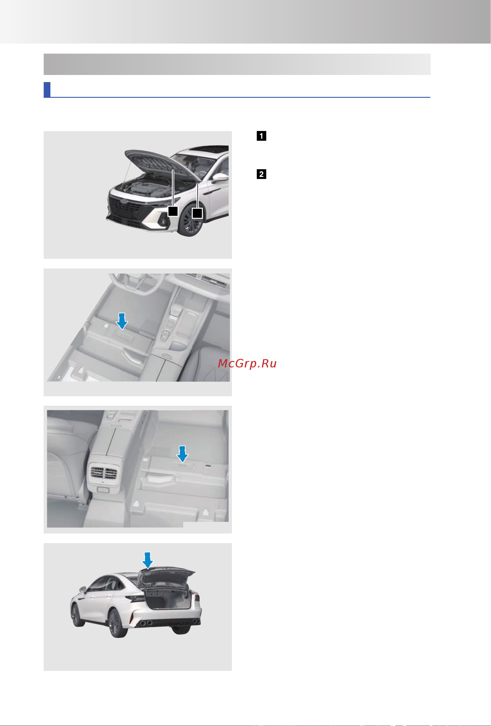 CHERY ARRIZO 8 Инструкция по эксплуатации онлайн [278/294] 873484