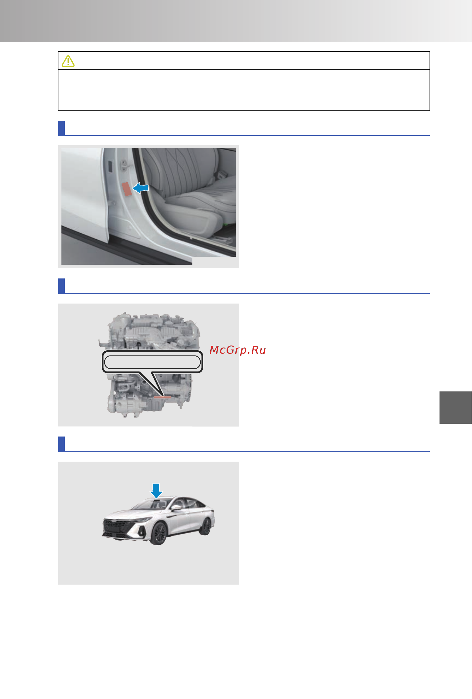 CHERY ARRIZO 8 Инструкция по эксплуатации онлайн [279/294] 873484