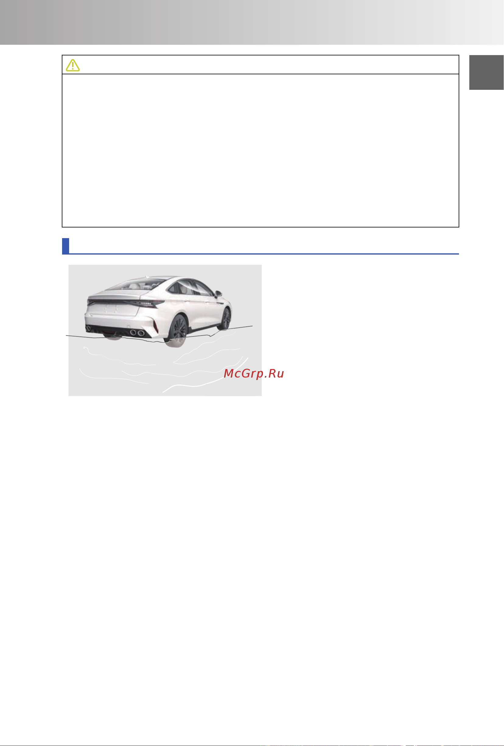 CHERY ARRIZO 8 Инструкция по эксплуатации онлайн [33/294] 873484