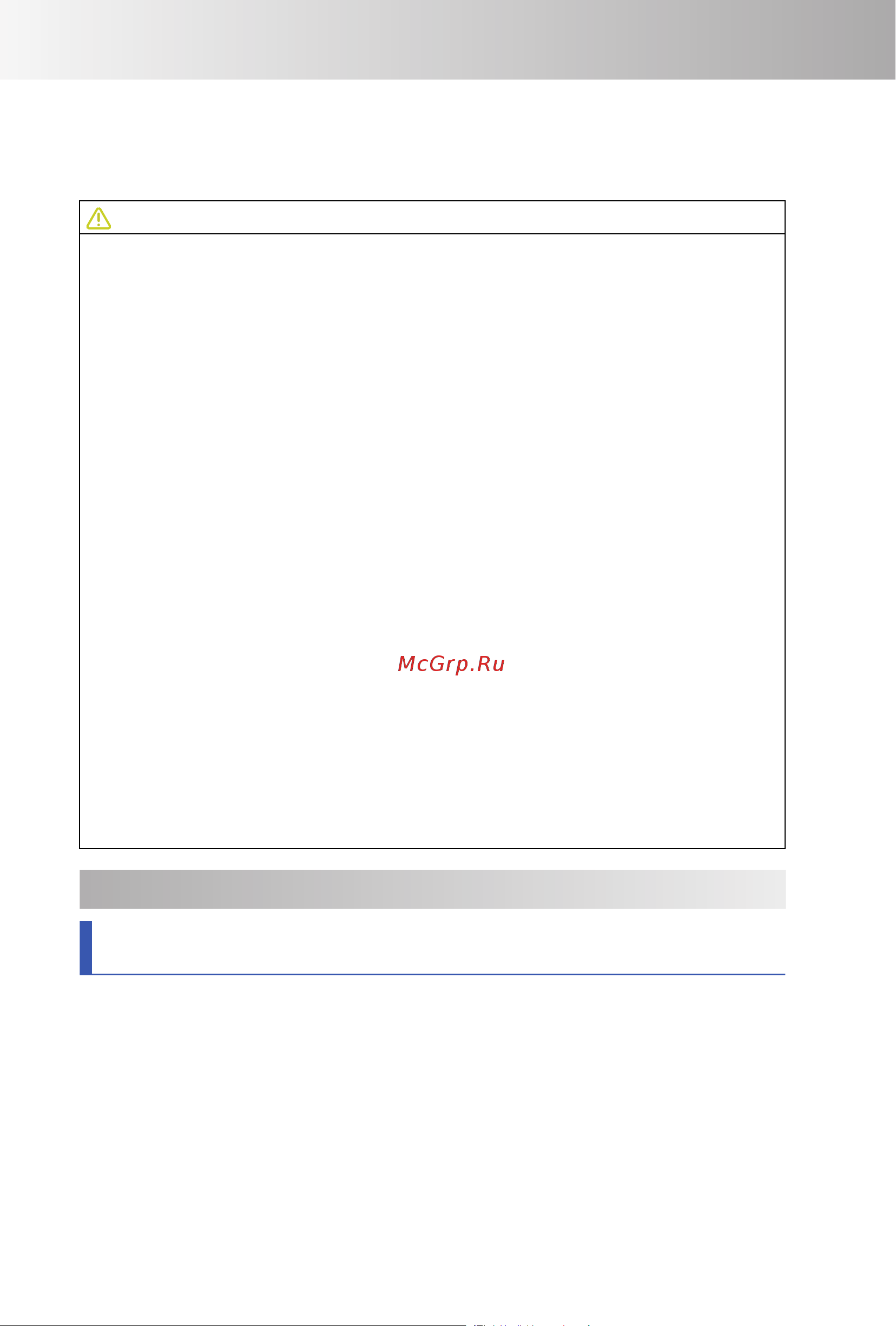 CHERY ARRIZO 8 Инструкция по эксплуатации онлайн [36/294] 873484