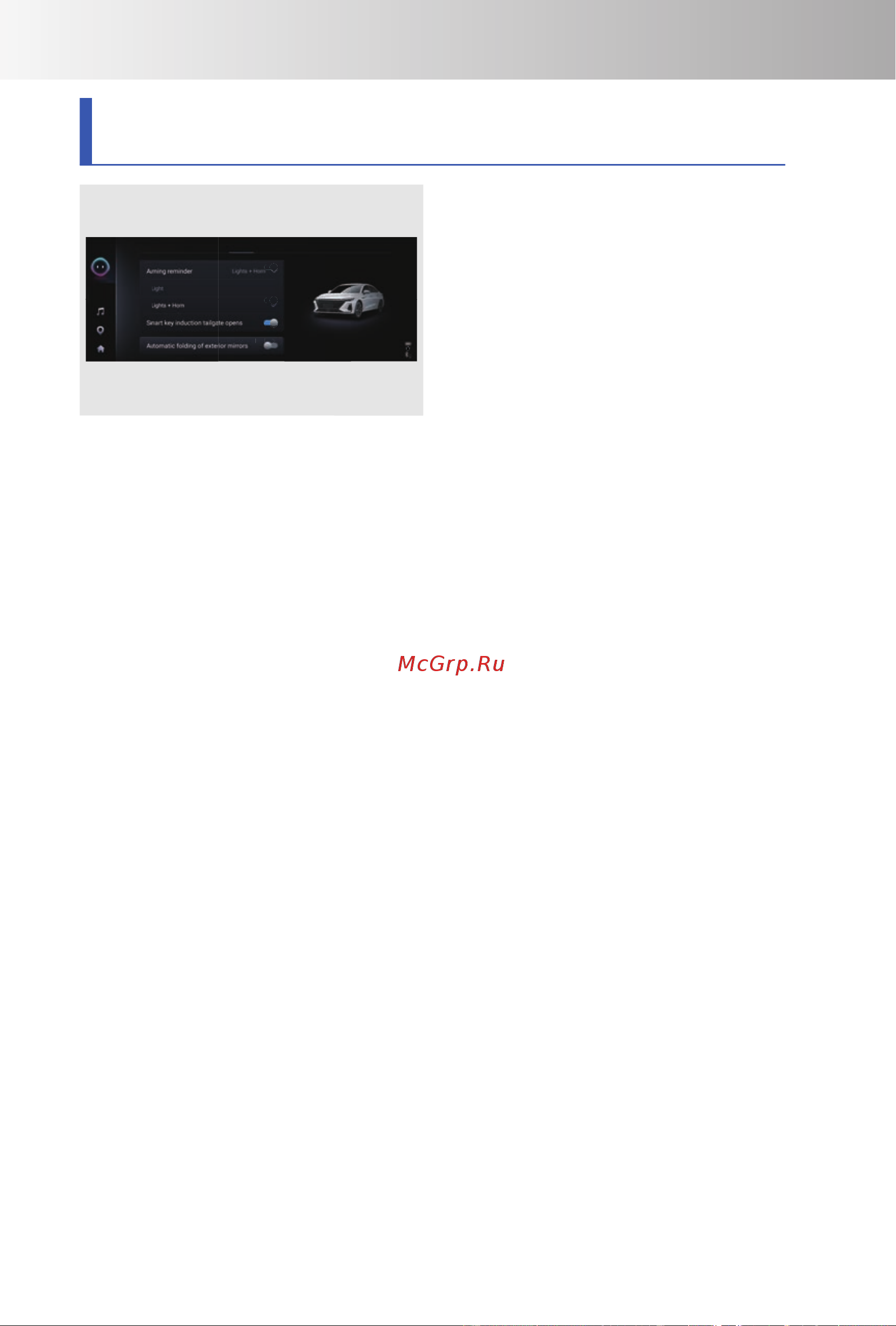 CHERY ARRIZO 8 Инструкция по эксплуатации онлайн [60/294] 873484