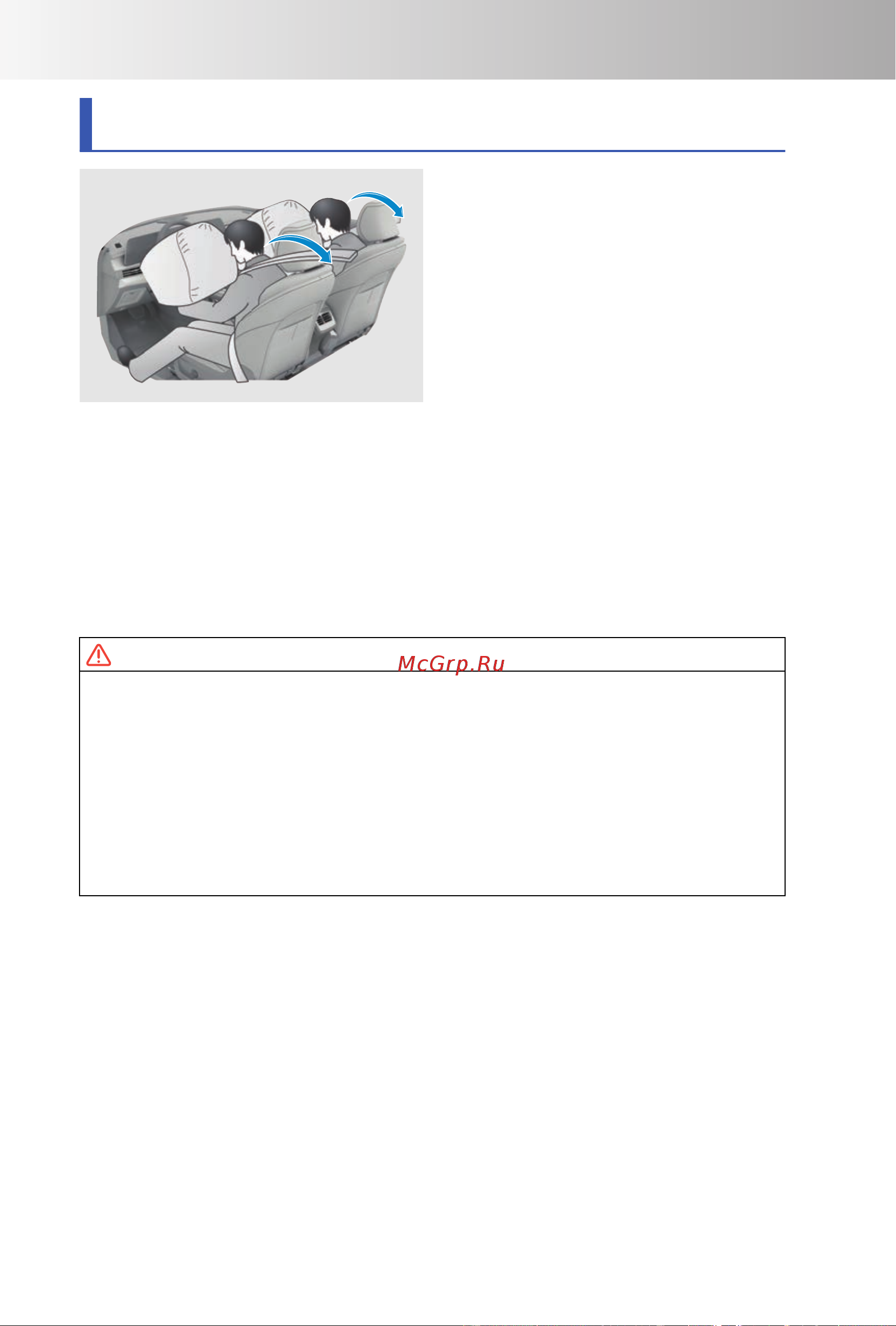 CHERY ARRIZO 8 Инструкция по эксплуатации онлайн [82/294] 873484