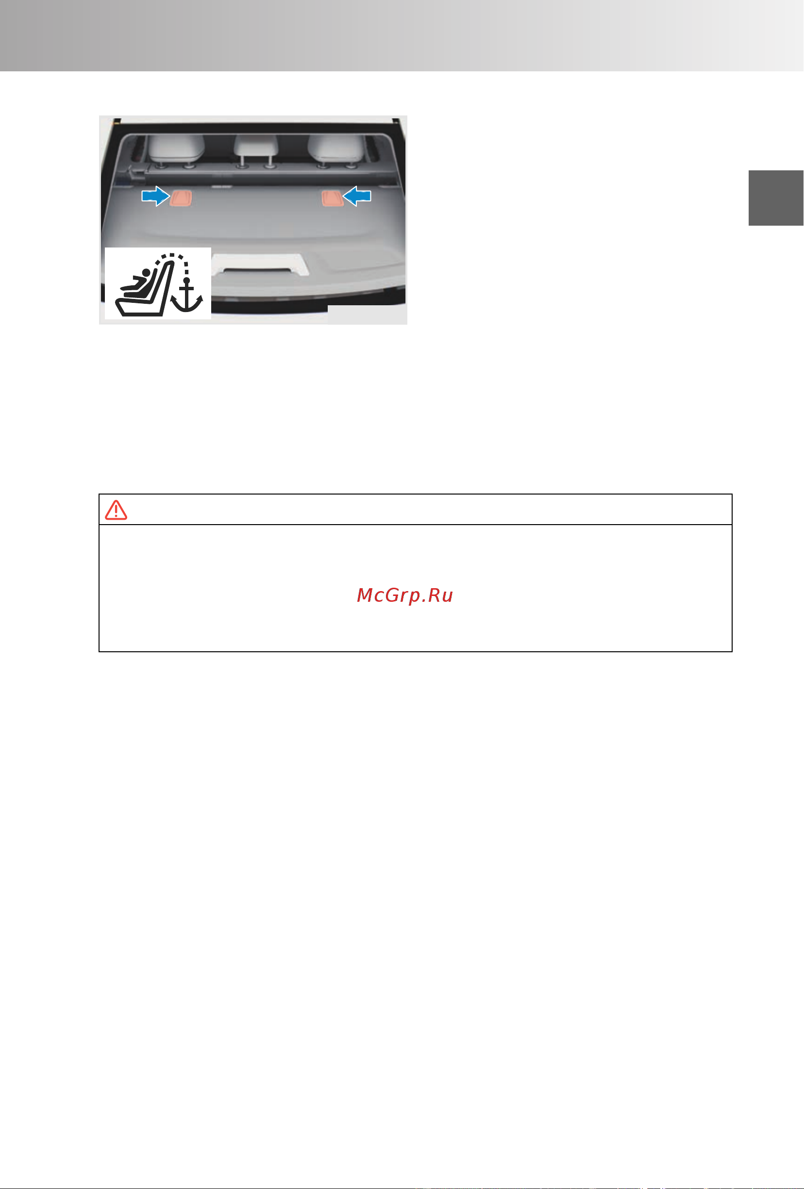 CHERY ARRIZO 8 Инструкция по эксплуатации онлайн [87/294] 873484