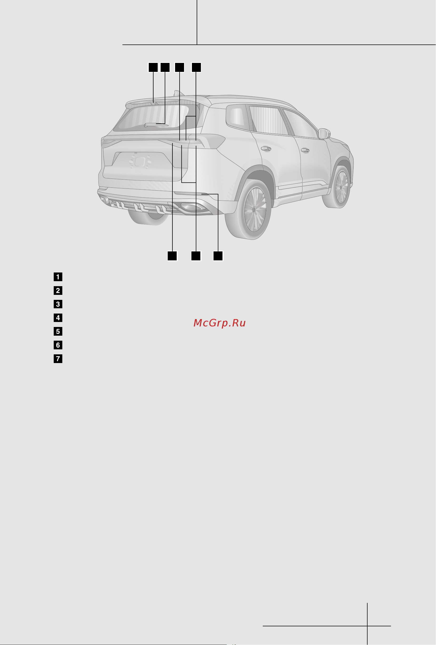 CHERY Tiggo 8 PRO Plug-in-Hybrid Инструкция_Часть1 онлайн [3/100] 873485