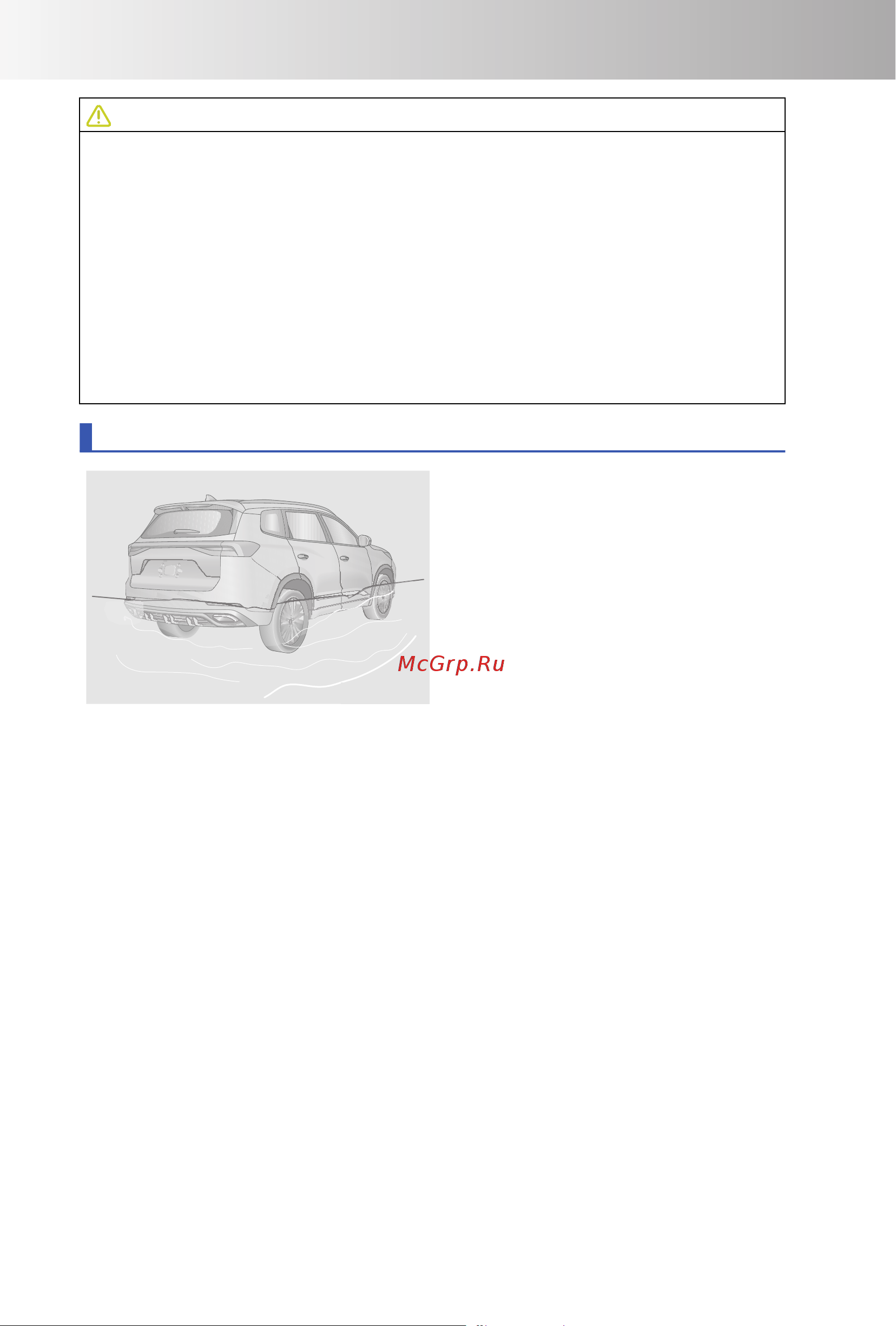 CHERY Tiggo 8 PRO Plug-in-Hybrid Инструкция_Часть1 онлайн [34/100] 873485