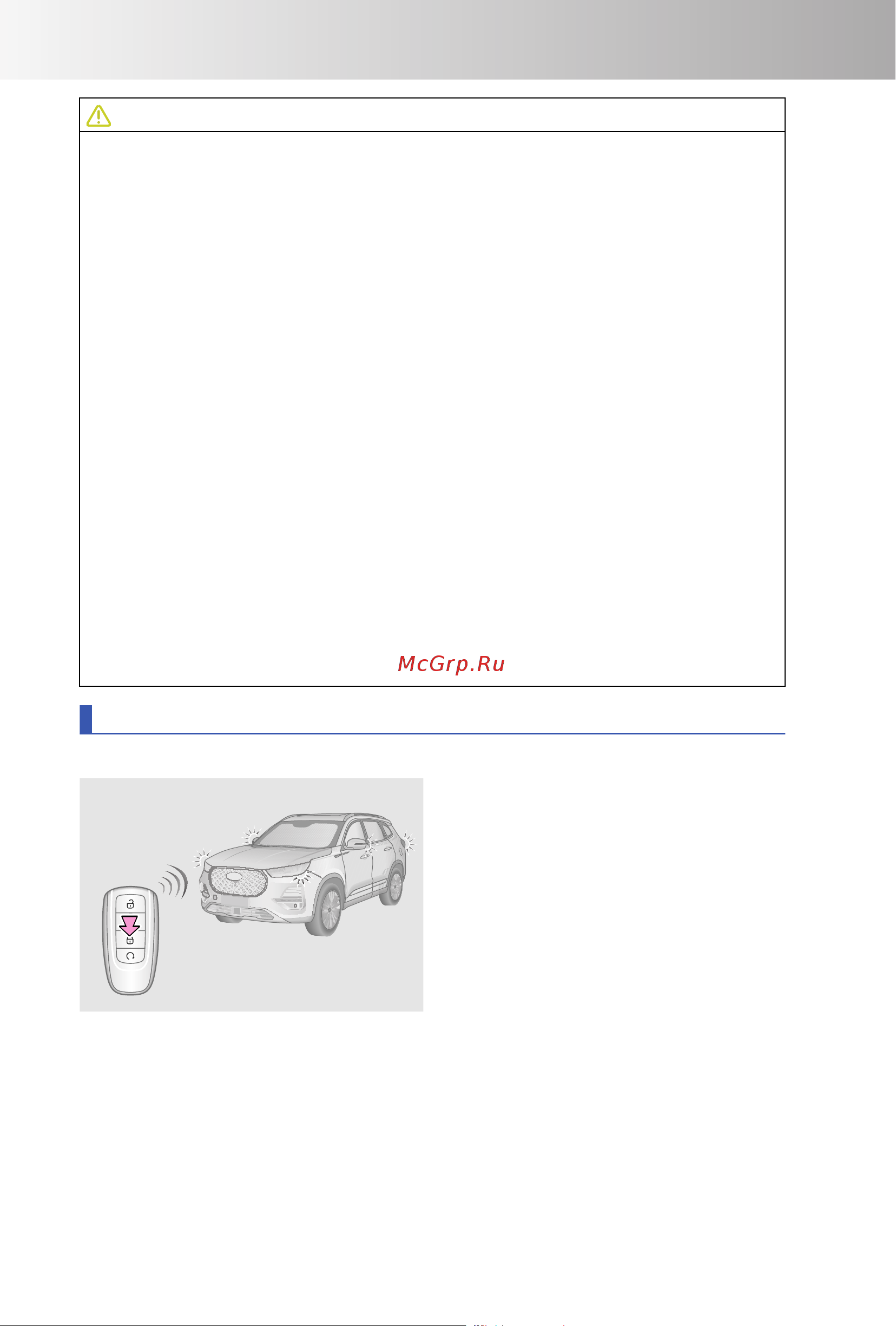 CHERY Tiggo 8 PRO Plug-in-Hybrid Инструкция_Часть1 онлайн [98/100] 873485