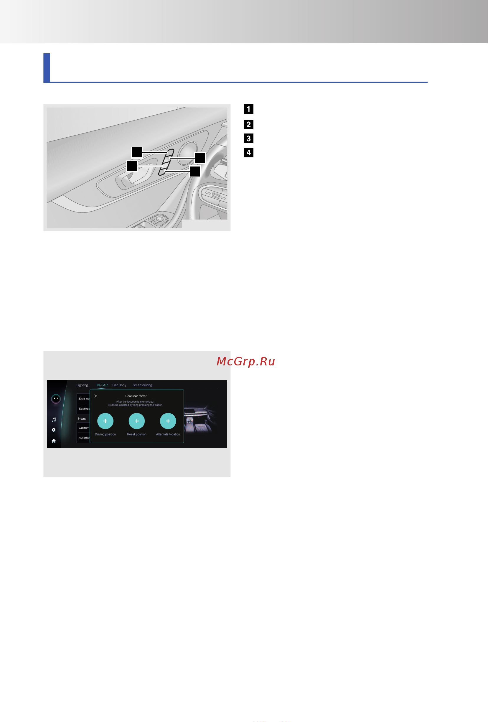 CHERY Новый TIGGO 8 PRO MAX Инструкция_Часть2 онлайн [2/80] 873486
