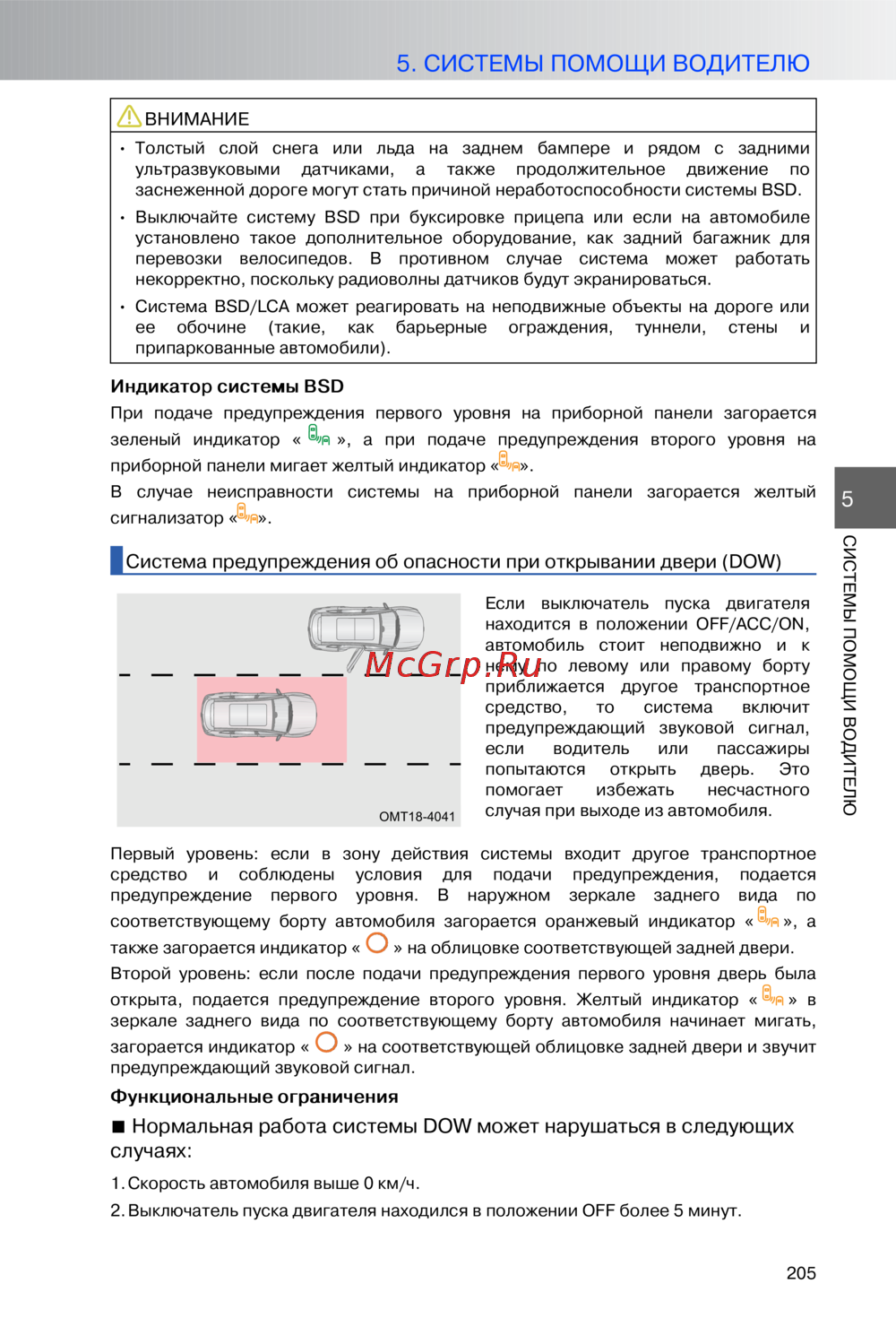 CHERY Новый TIGGO 8 PRO MAX Инструкция_Часть5