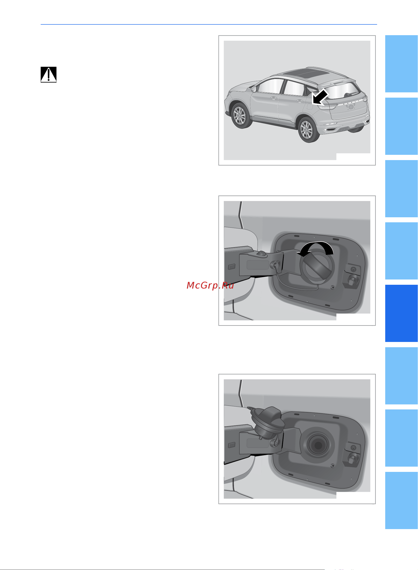 Geely Coolray SX11 Инструкция_Часть2 онлайн [3/111] 873495