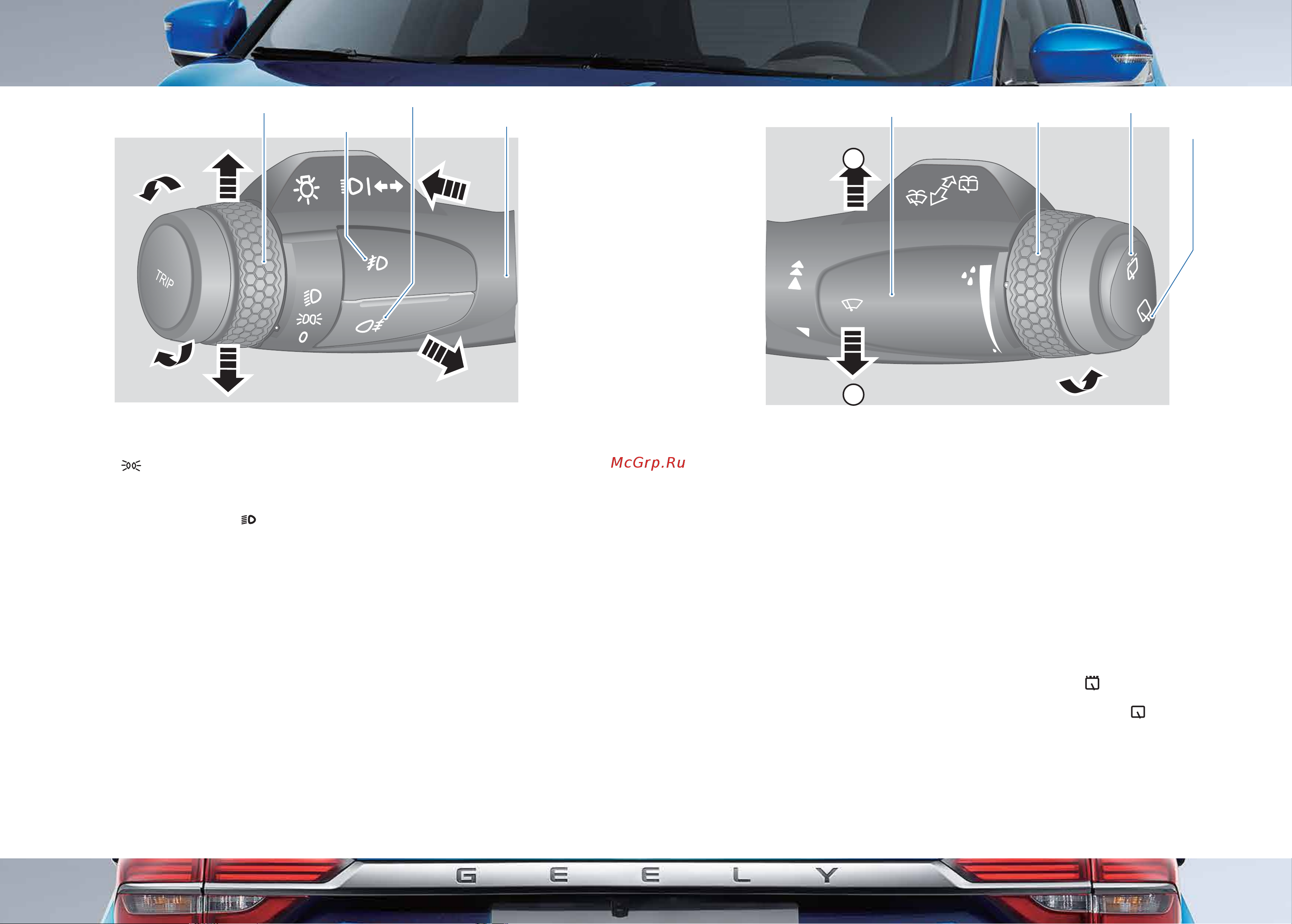 Geely Coolray SX11 Краткое руководство онлайн [11/13] 873495