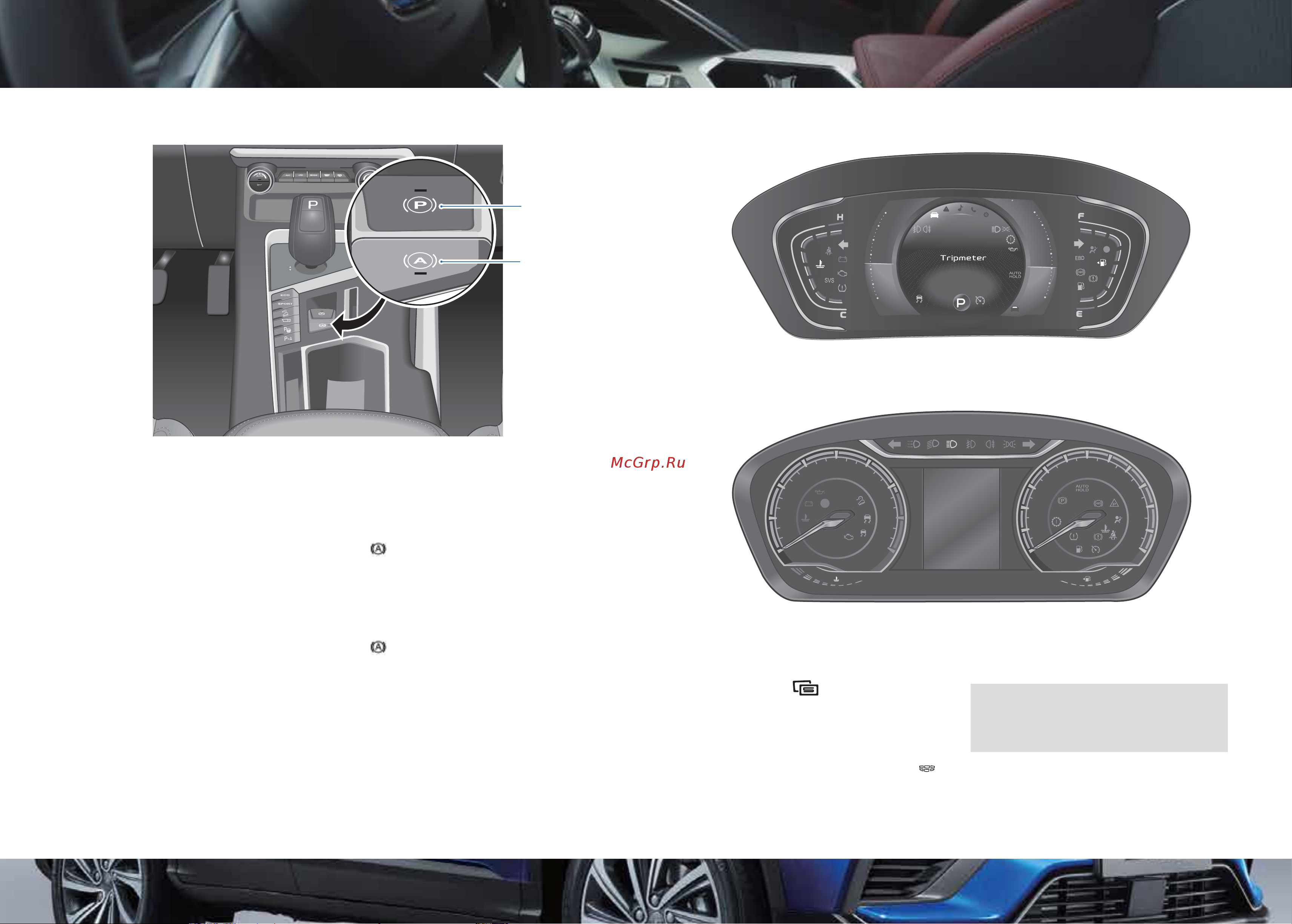 Geely Coolray SX11 Краткое руководство онлайн [4/13] 873495