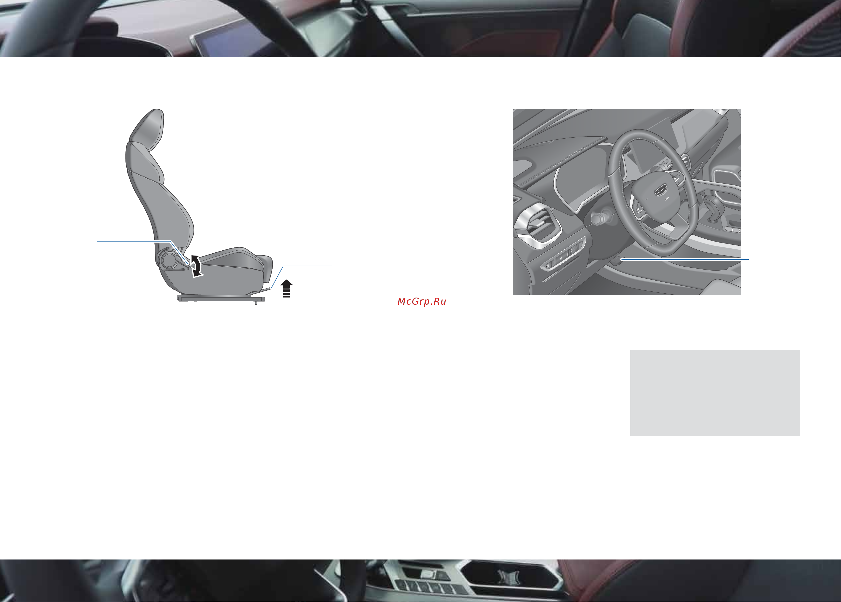Geely Coolray SX11 Краткое руководство онлайн [9/13] 873495