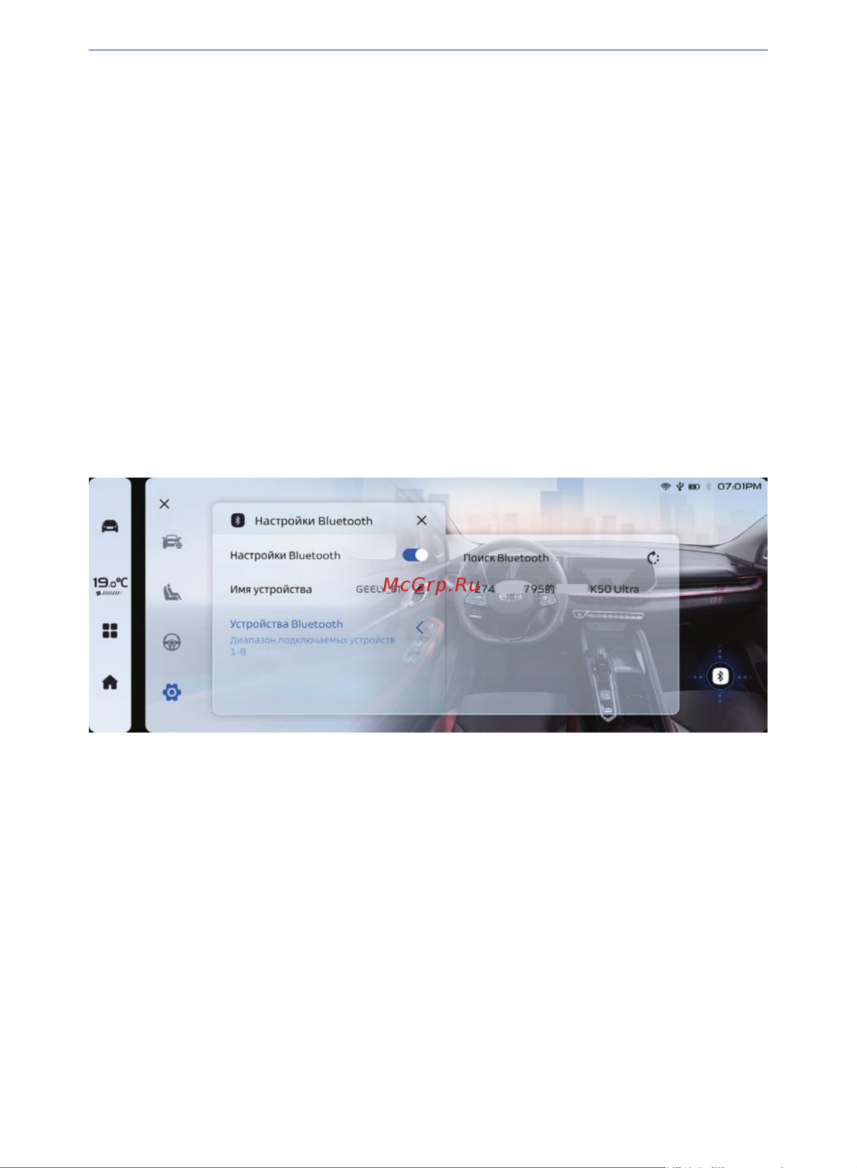 Geely Coolray Руководство по мультимедийной системе онлайн [13/32] 873496
