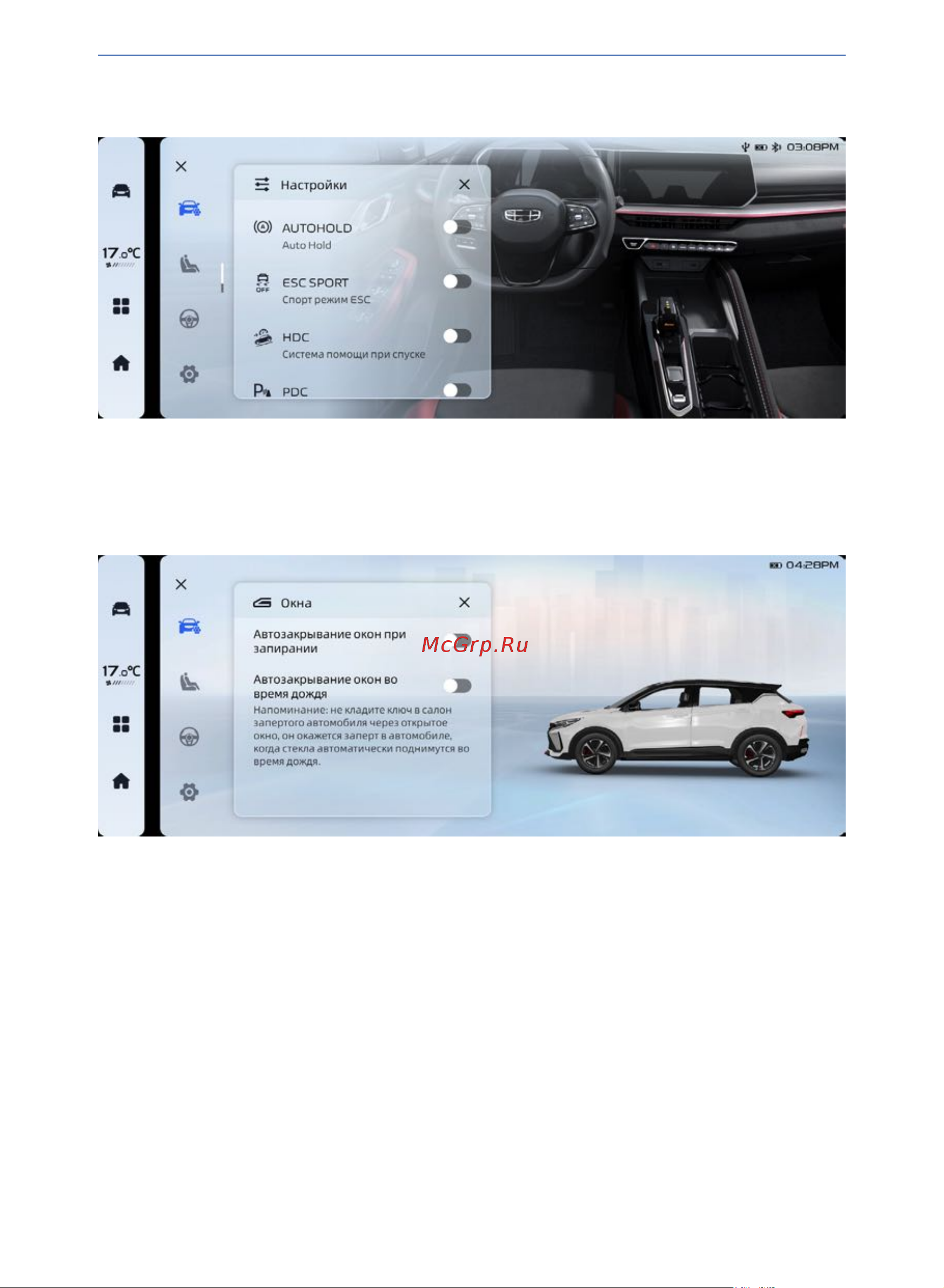 Geely Coolray Руководство по мультимедийной системе онлайн [25/32] 873496