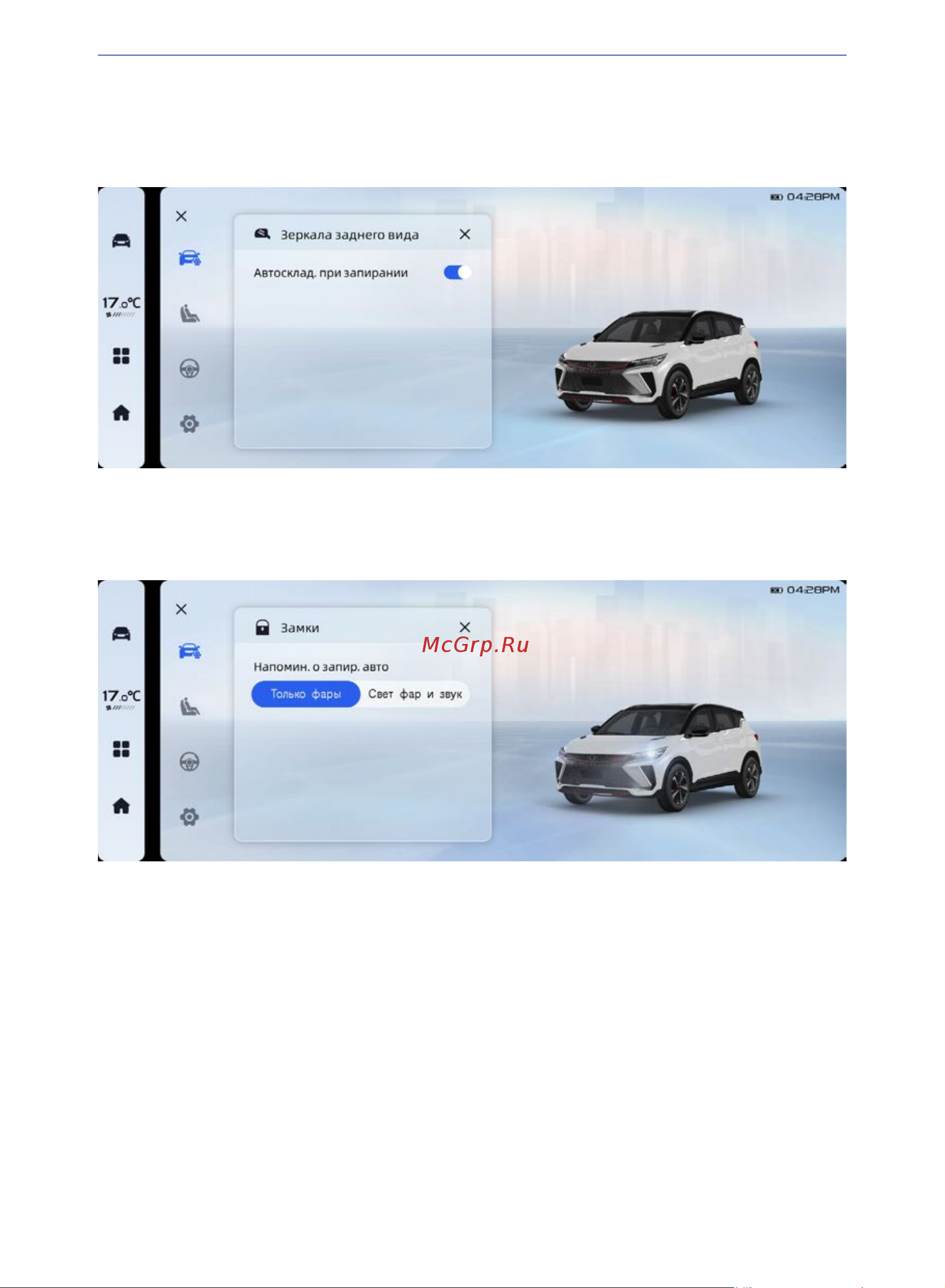 Geely Coolray Руководство по мультимедийной системе онлайн [27/32] 873496
